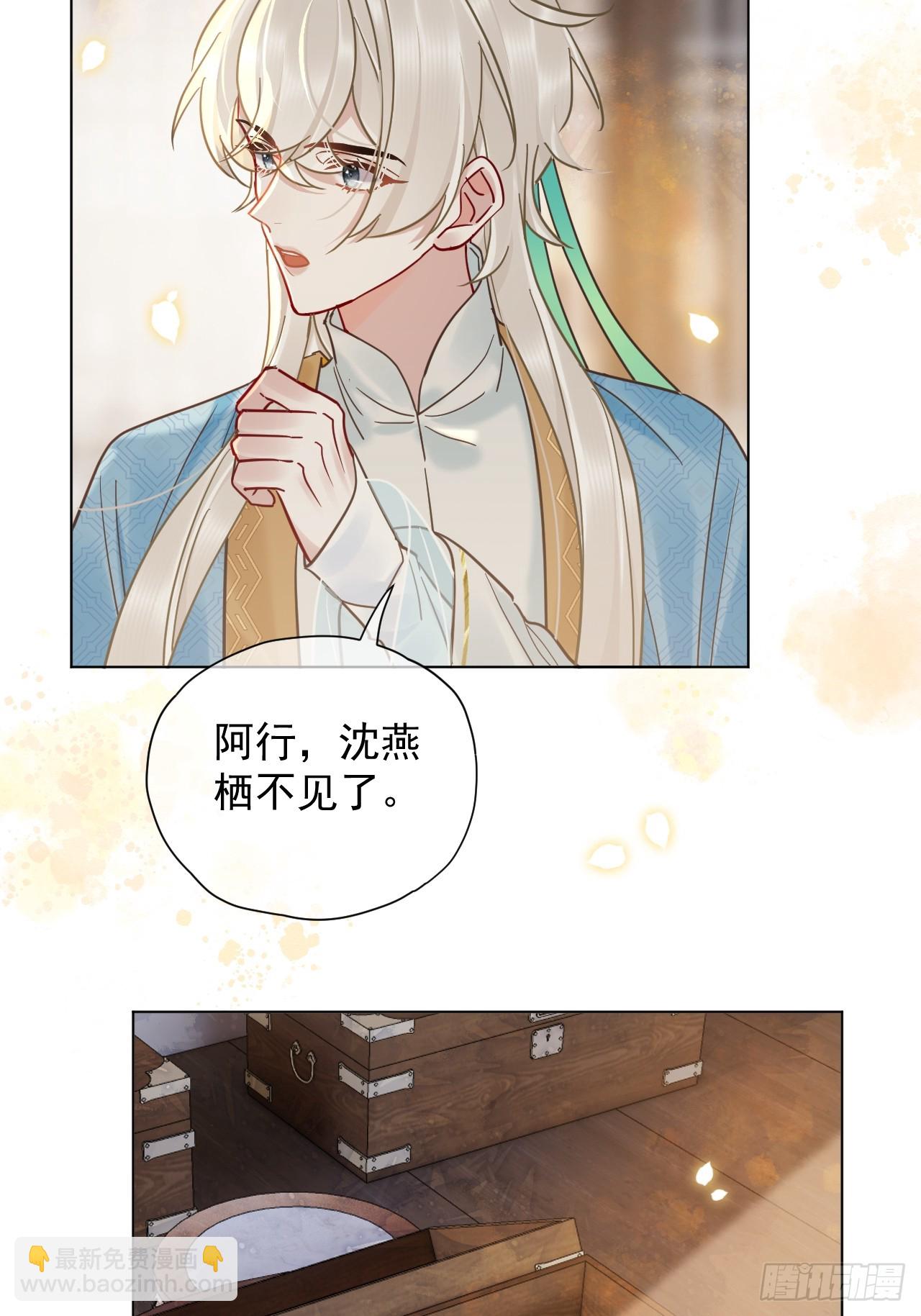 第39话 爱江山,更爱美人！-第44话