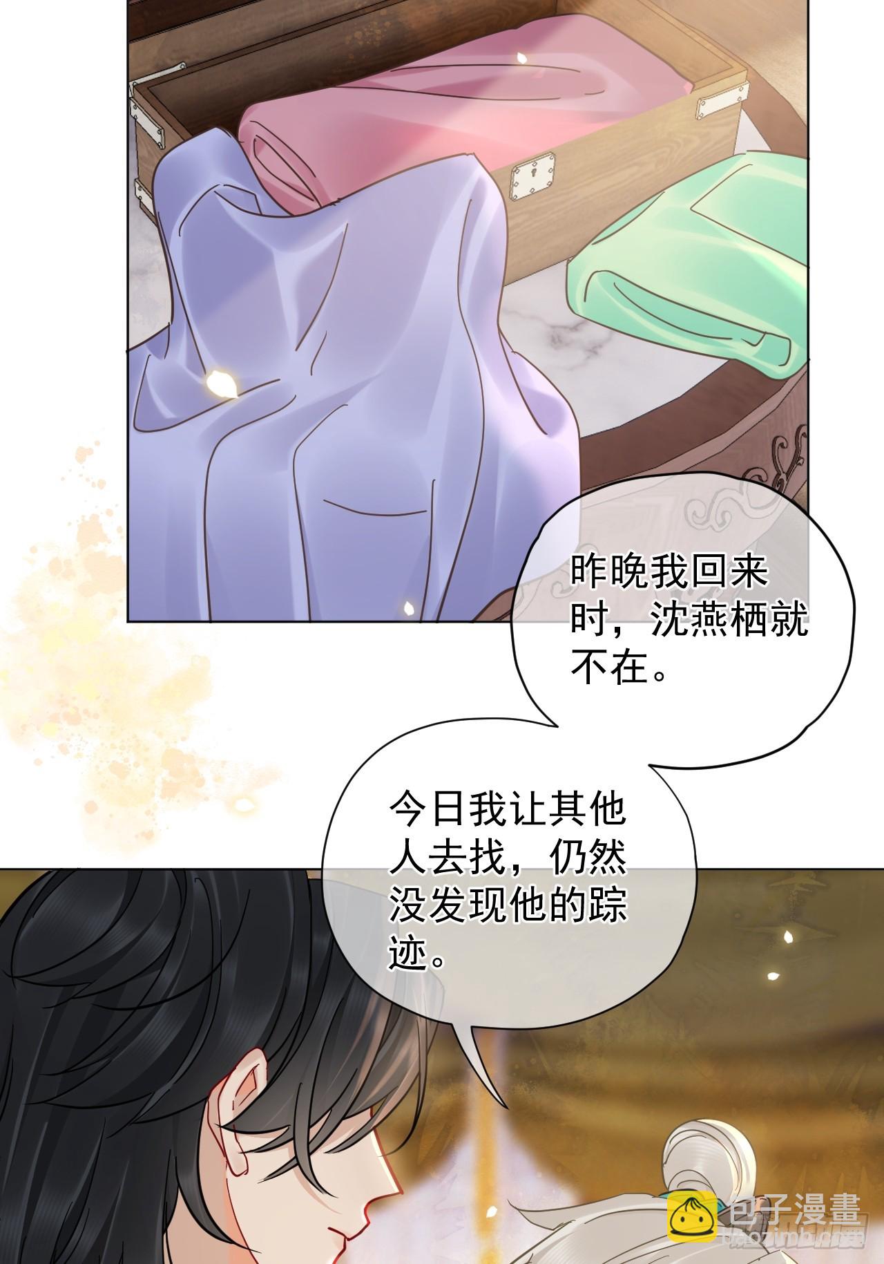 第39话 爱江山,更爱美人！-第44话