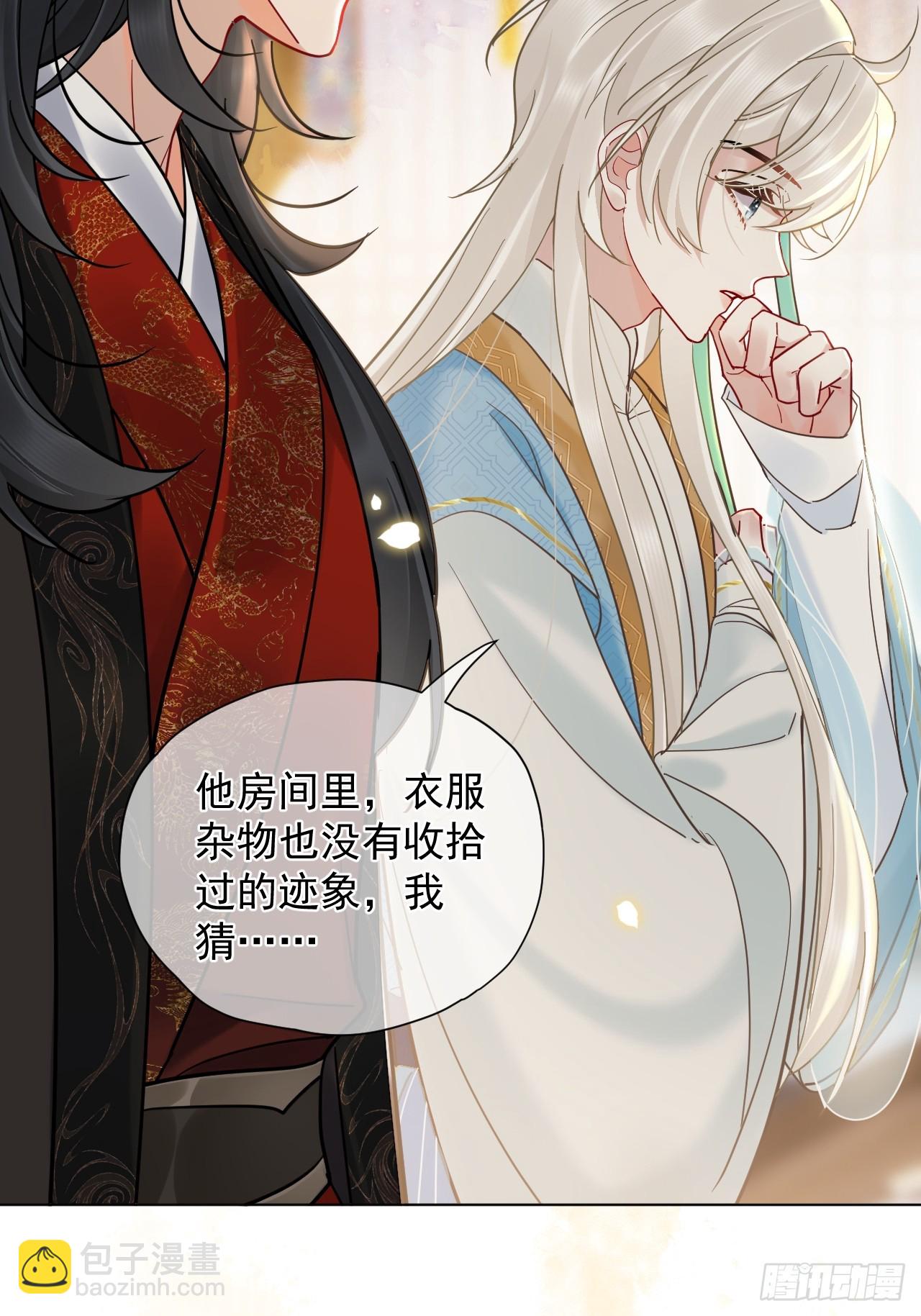 第39话 爱江山,更爱美人！-第44话