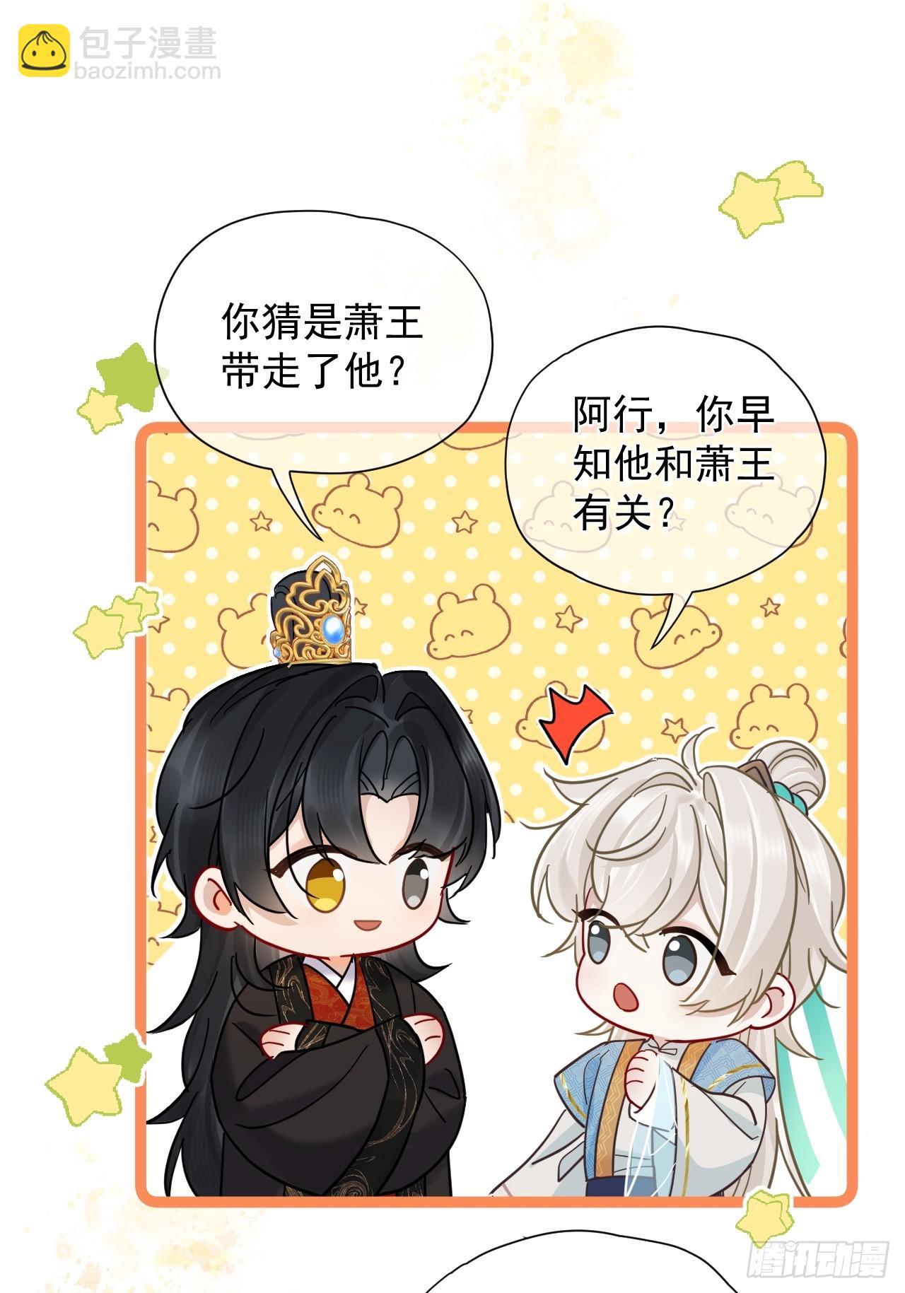 第39话 爱江山,更爱美人！-第44话