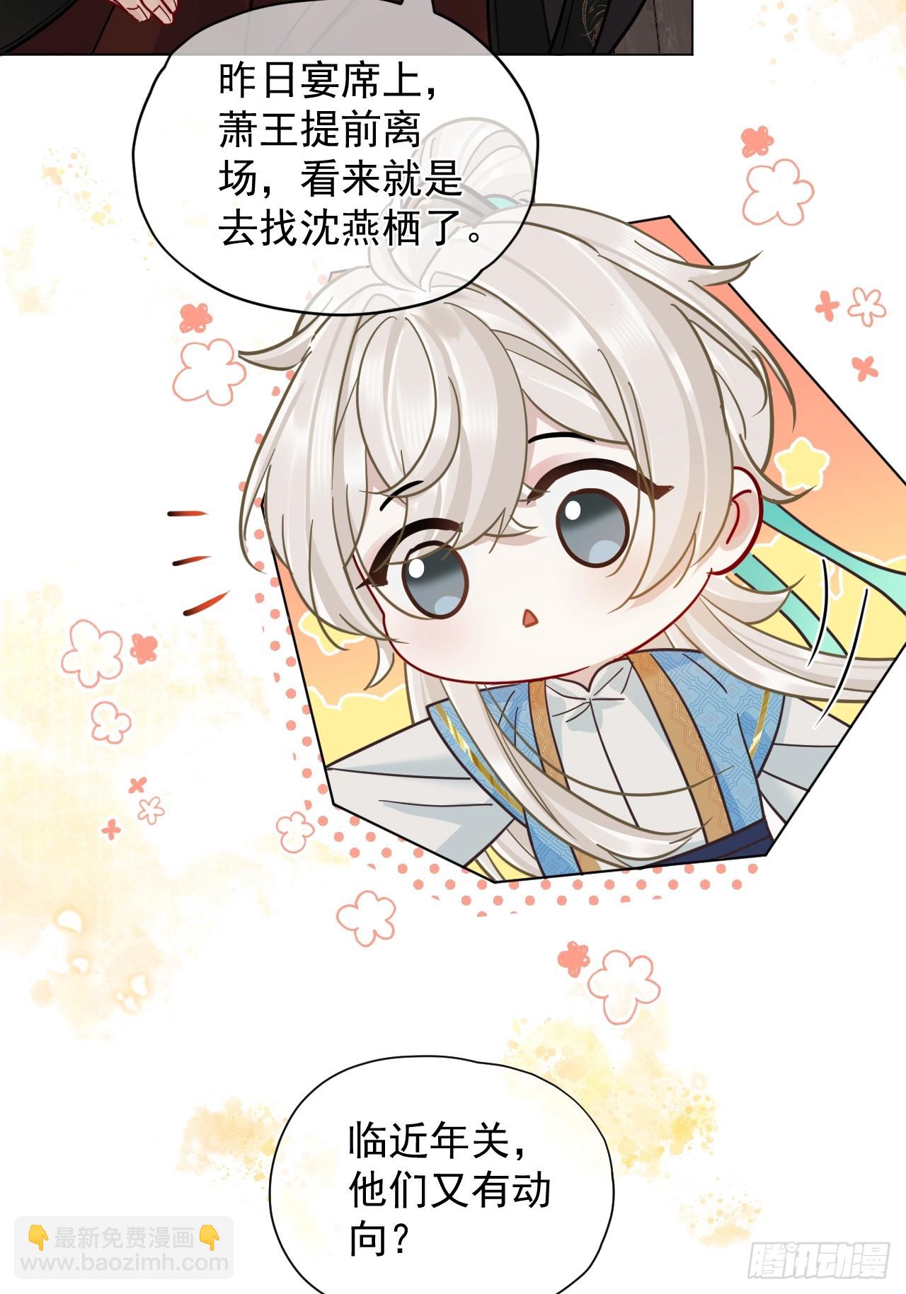 第39话 爱江山,更爱美人！-第44话