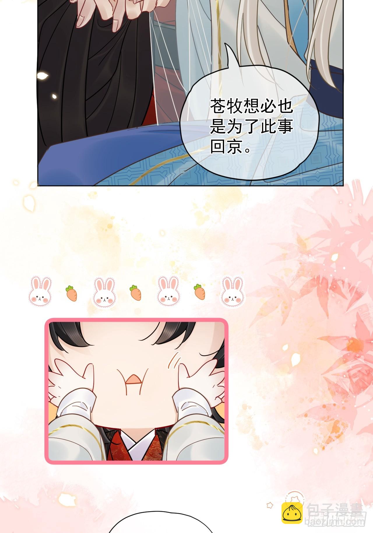 第39话 爱江山,更爱美人！-第44话