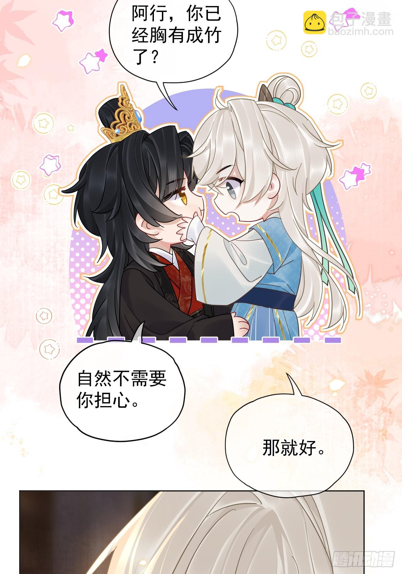 第39话 爱江山,更爱美人！-第44话