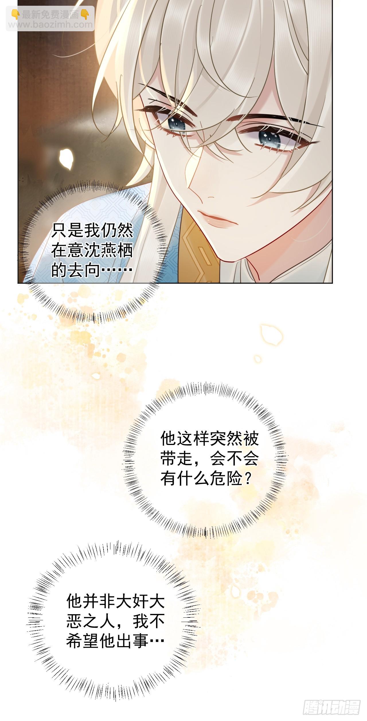 第39话 爱江山,更爱美人！-第44话
