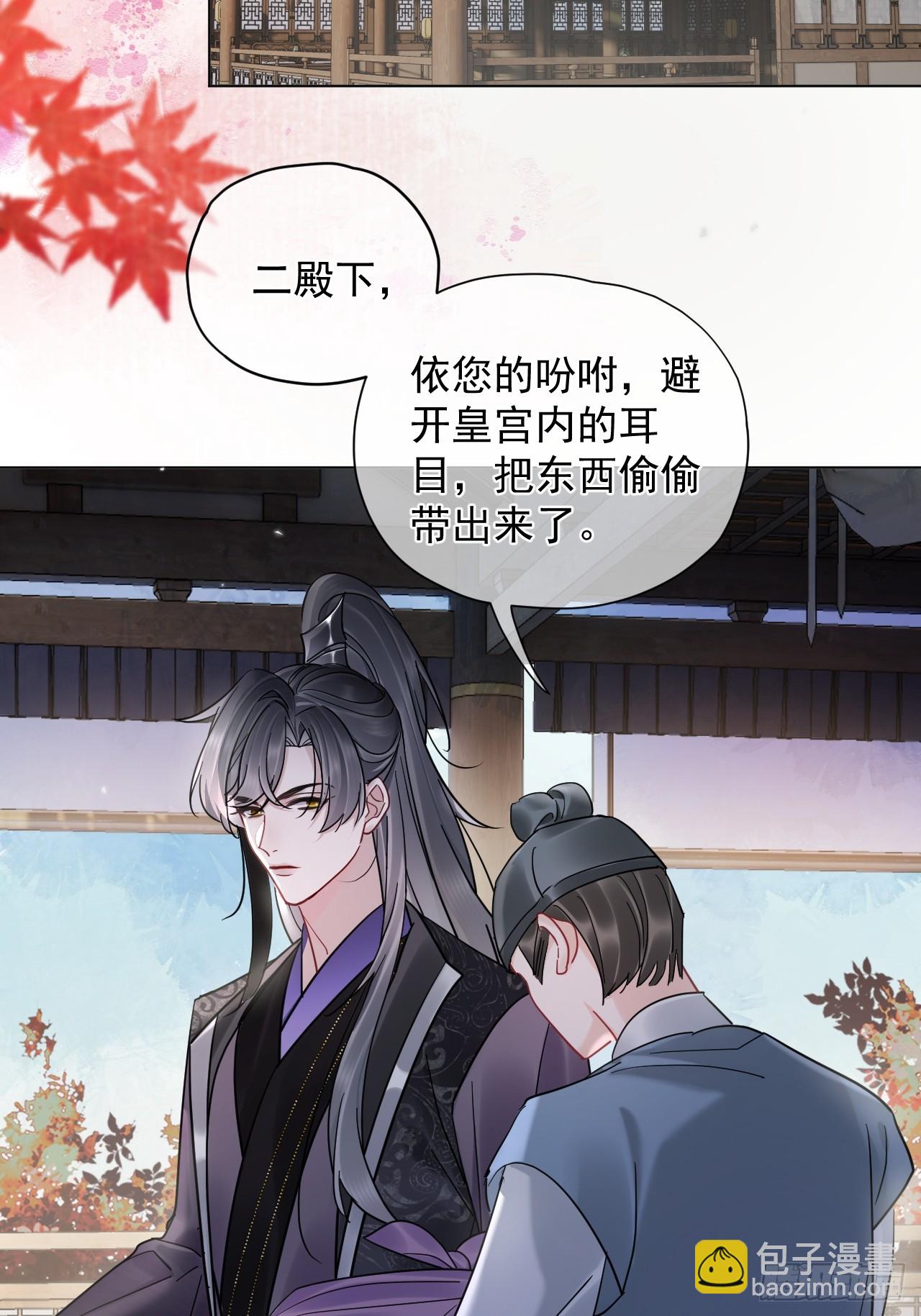 第39话 爱江山,更爱美人！-第44话