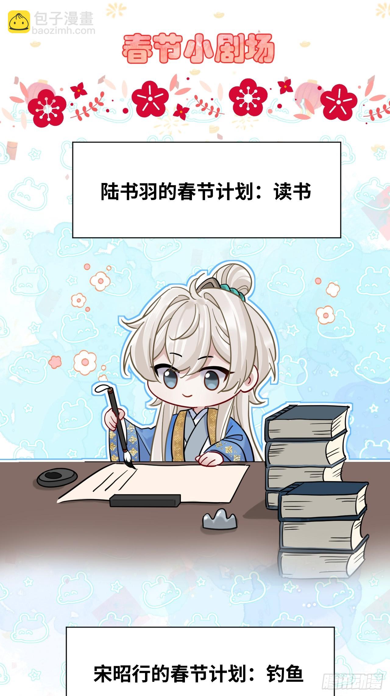 第39话 爱江山,更爱美人！-第44话