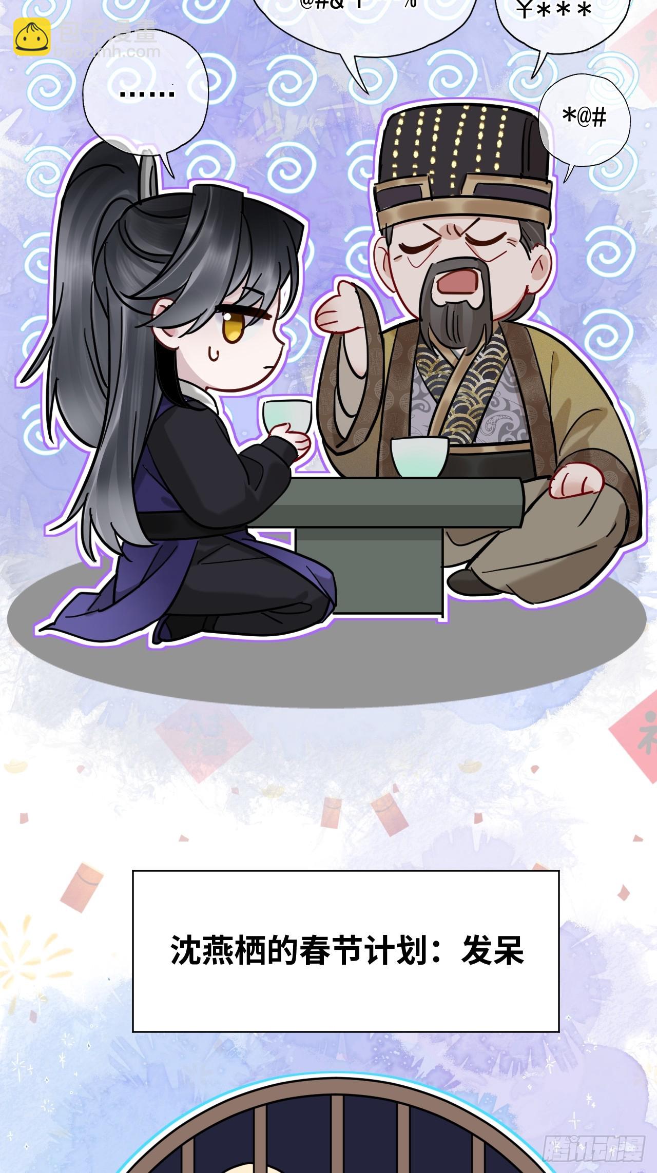 第39话 爱江山,更爱美人！-第44话