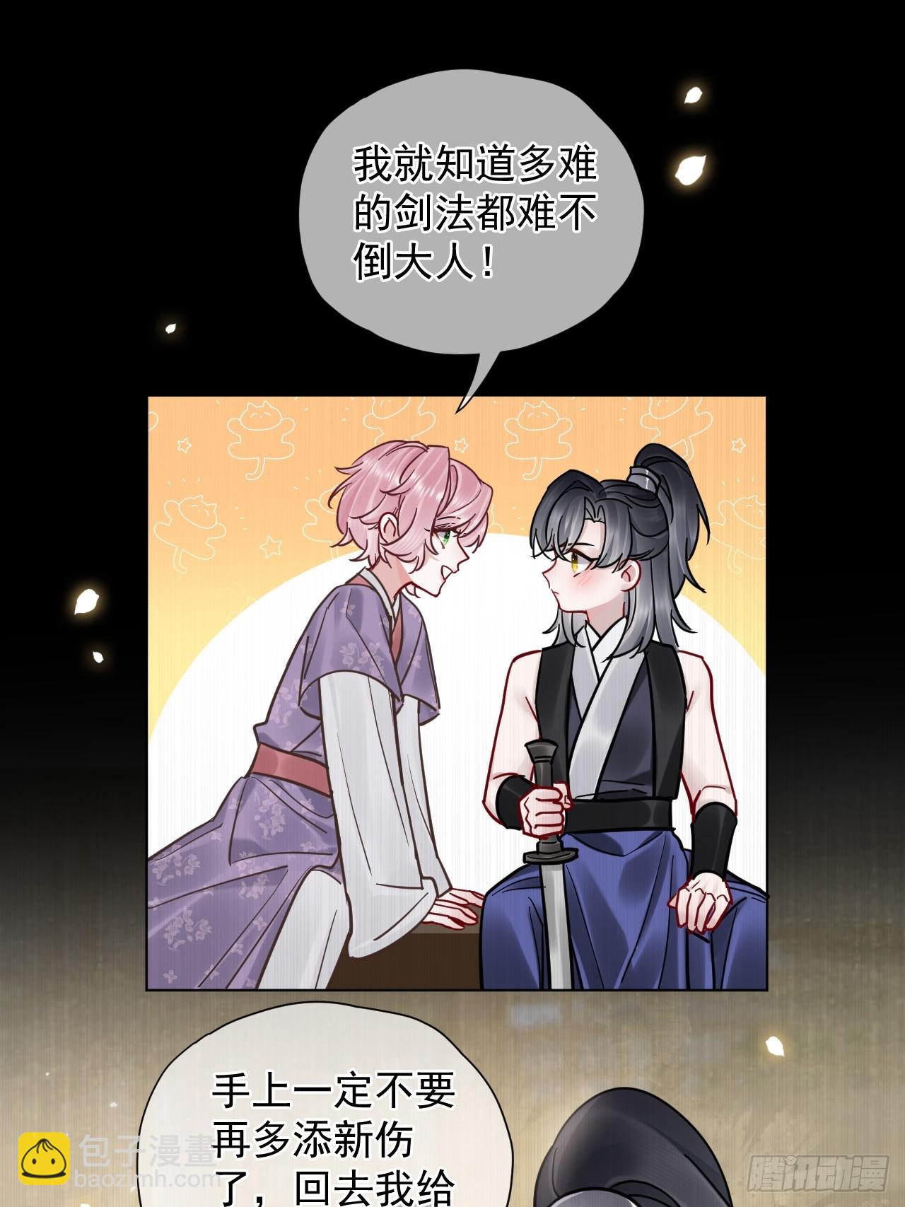 第40话 去床上！-第46话