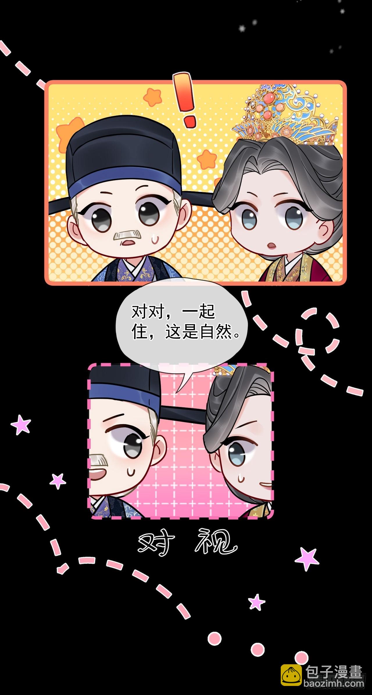 第40话 去床上！-第46话