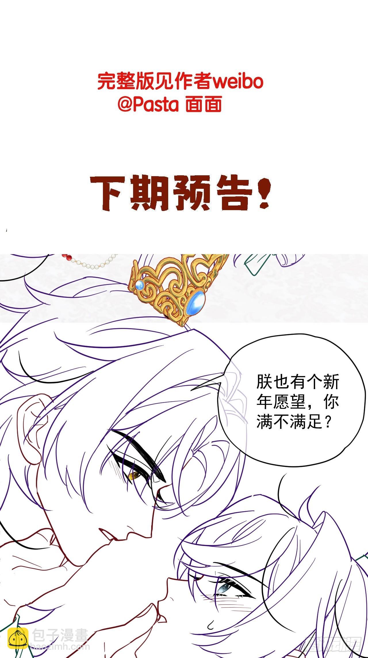 第40话 去床上！-第46话