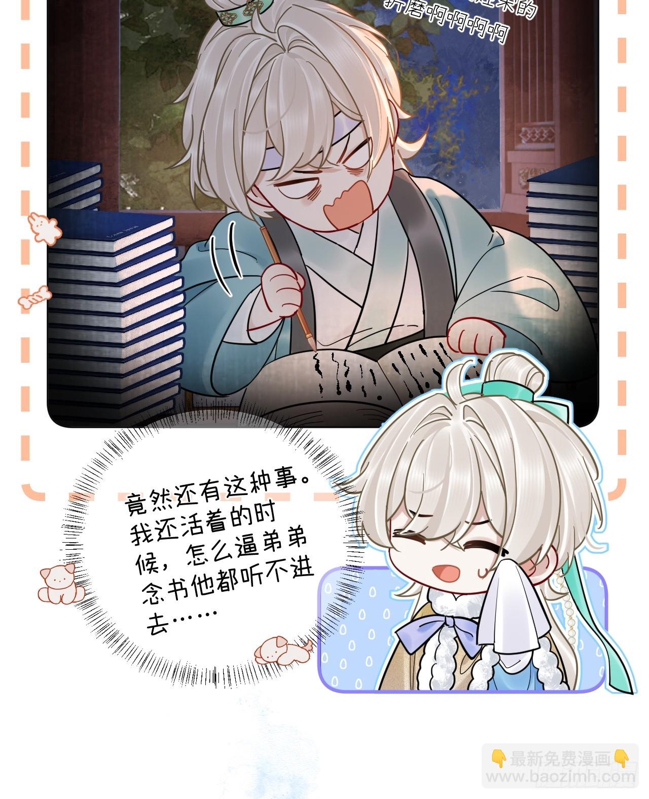 第42话 你欺负我！-第48话