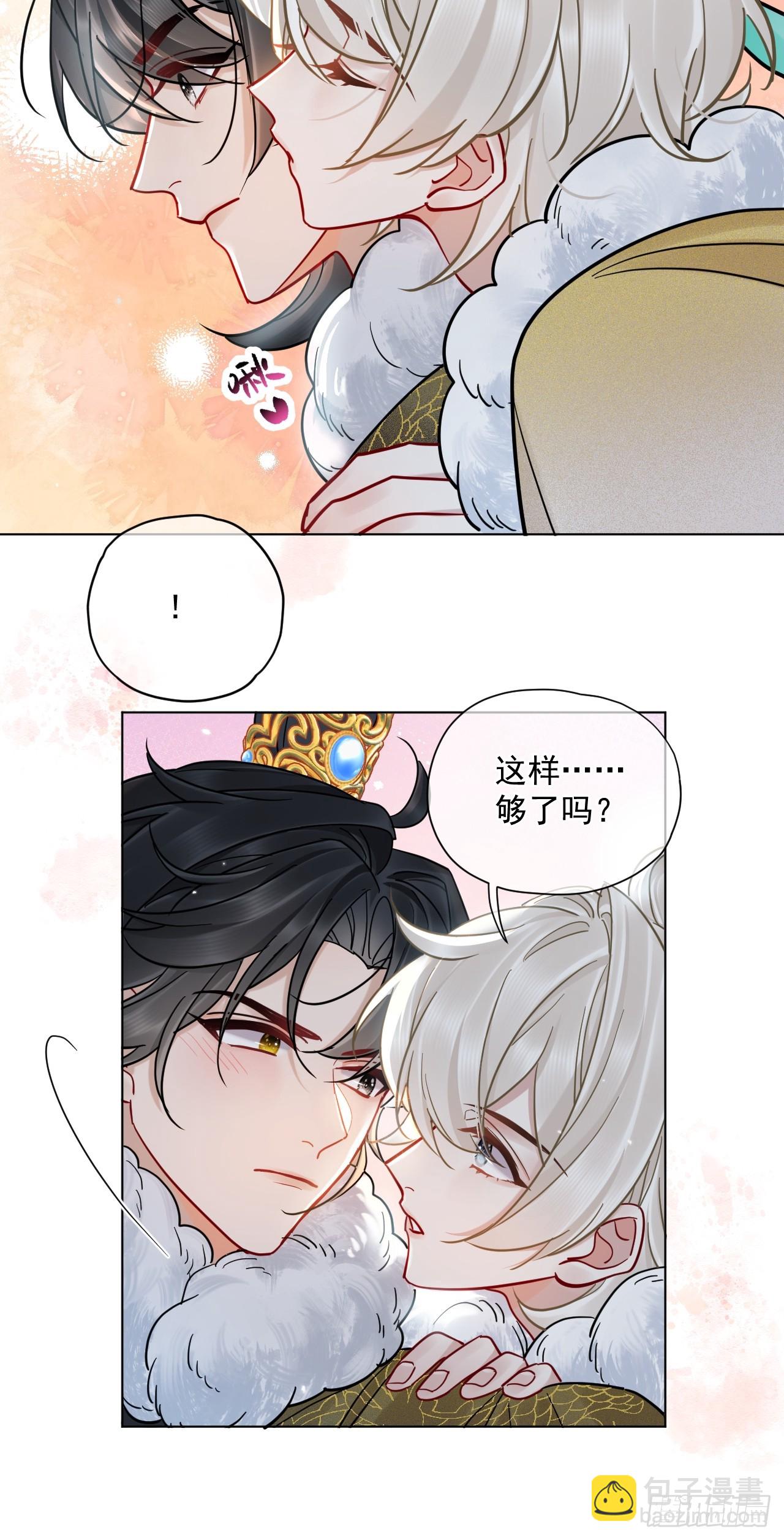 第42话 你欺负我！-第48话