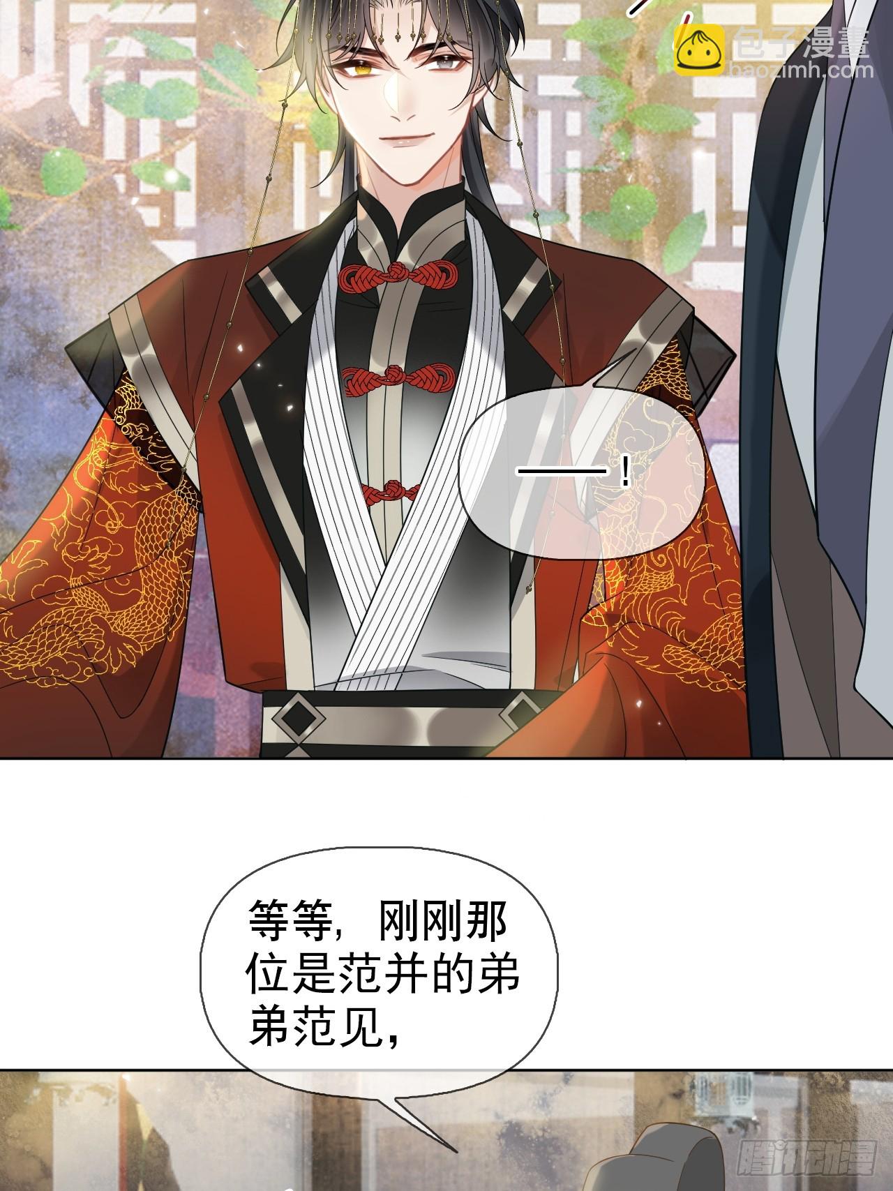 第4话 深夜进来这里干什么？(1/2)-第4话