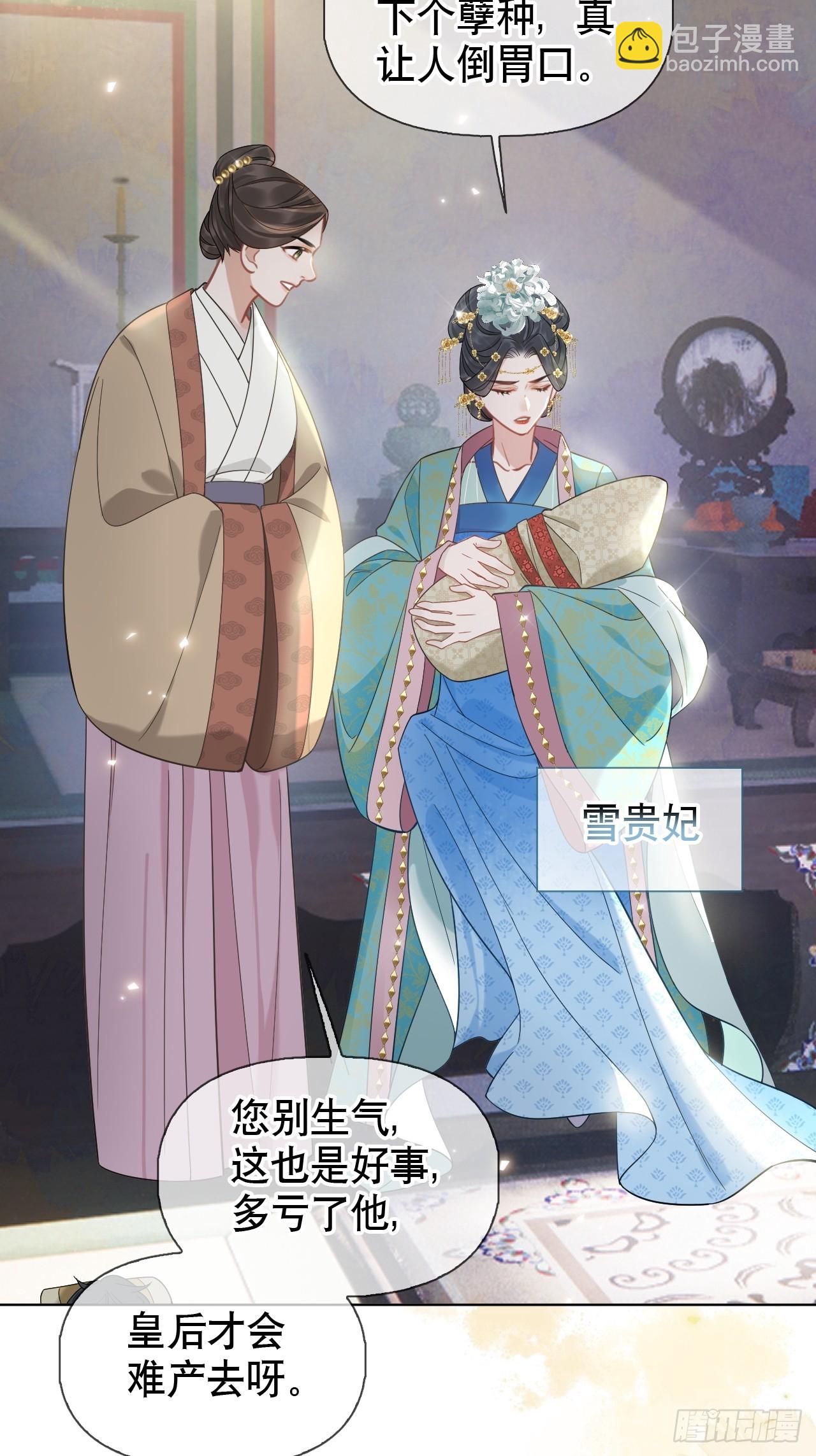 第4话 深夜进来这里干什么？(1/2)-第4话