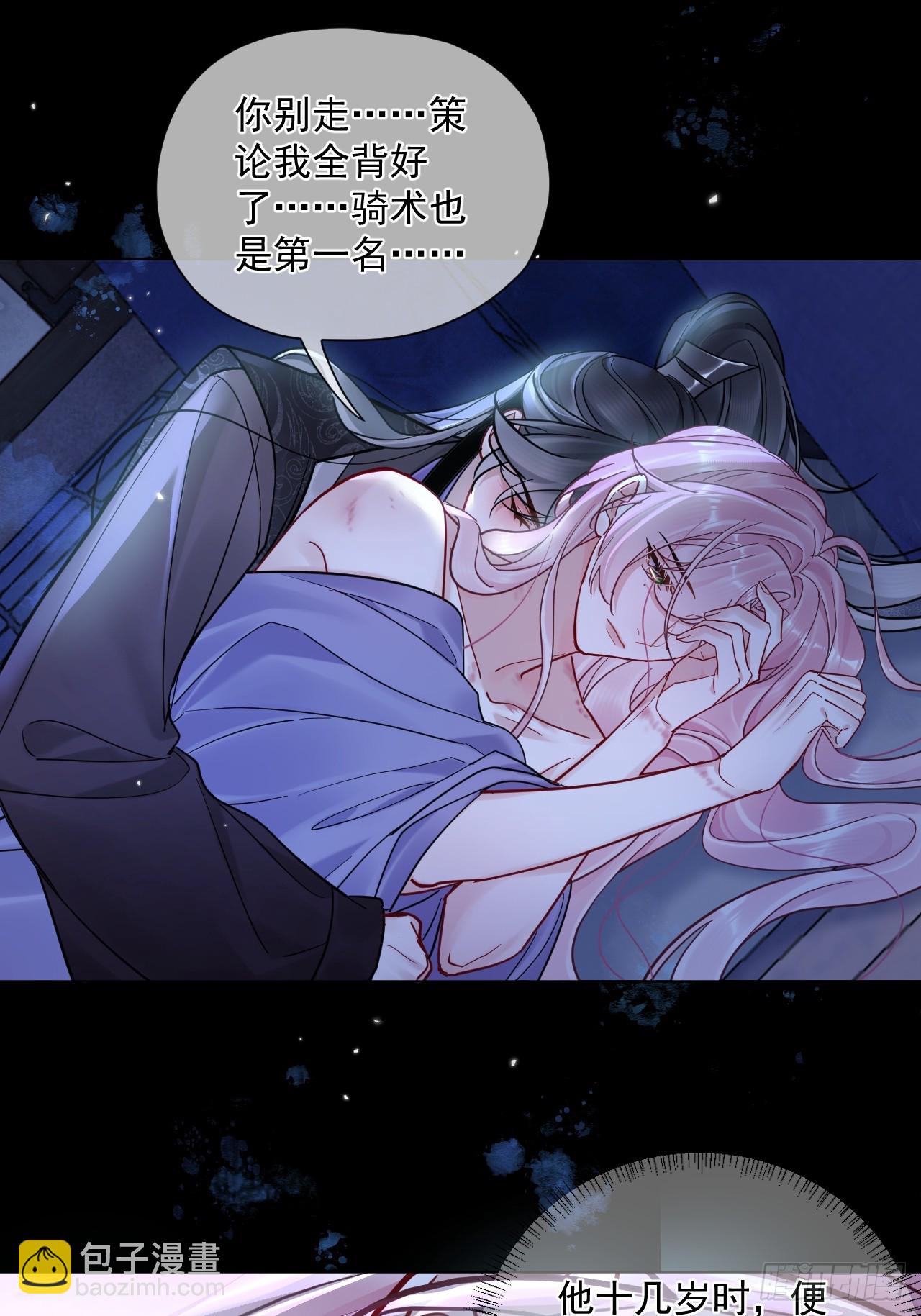 第44话 你别走&hellip;-第50话