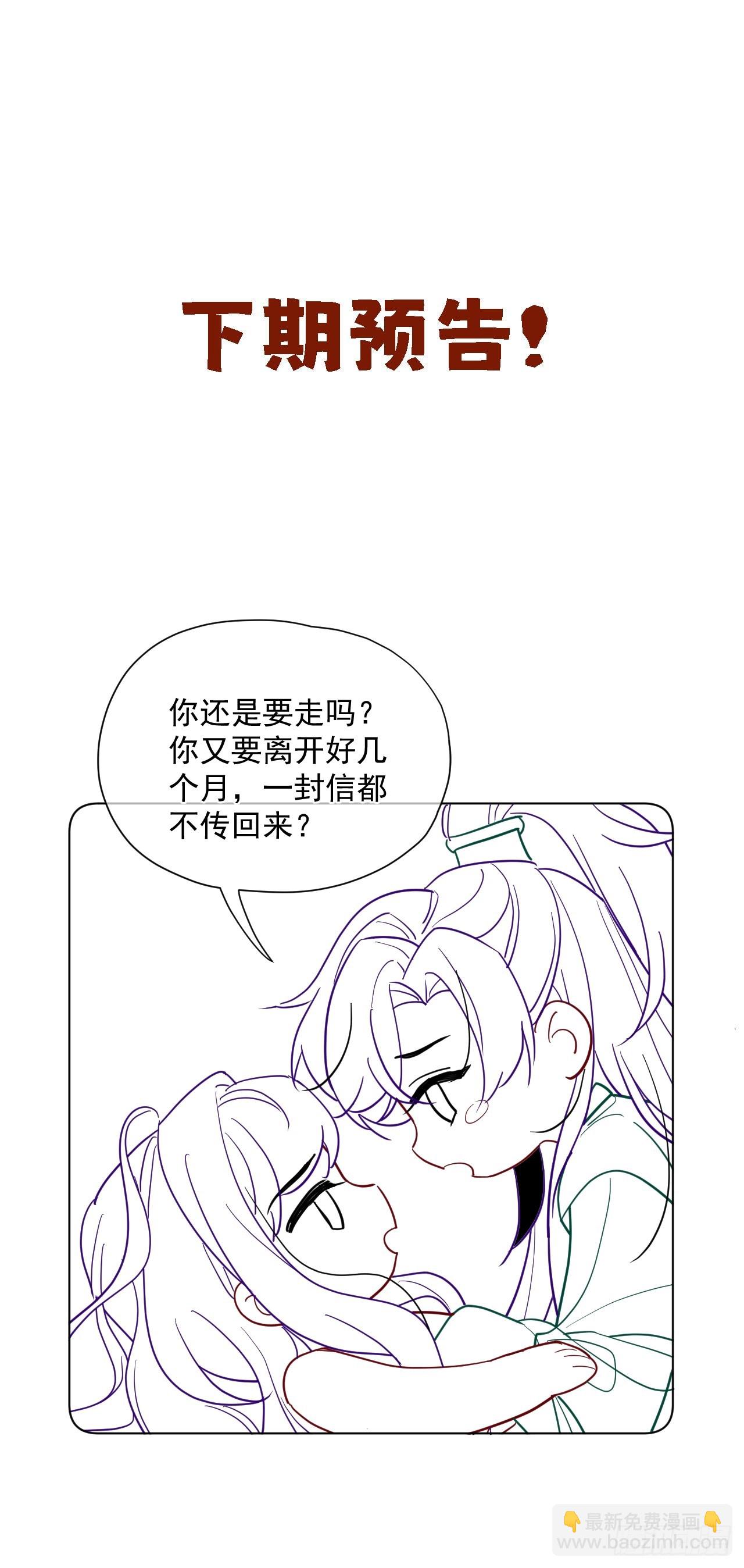 第44话 你别走&hellip;-第50话