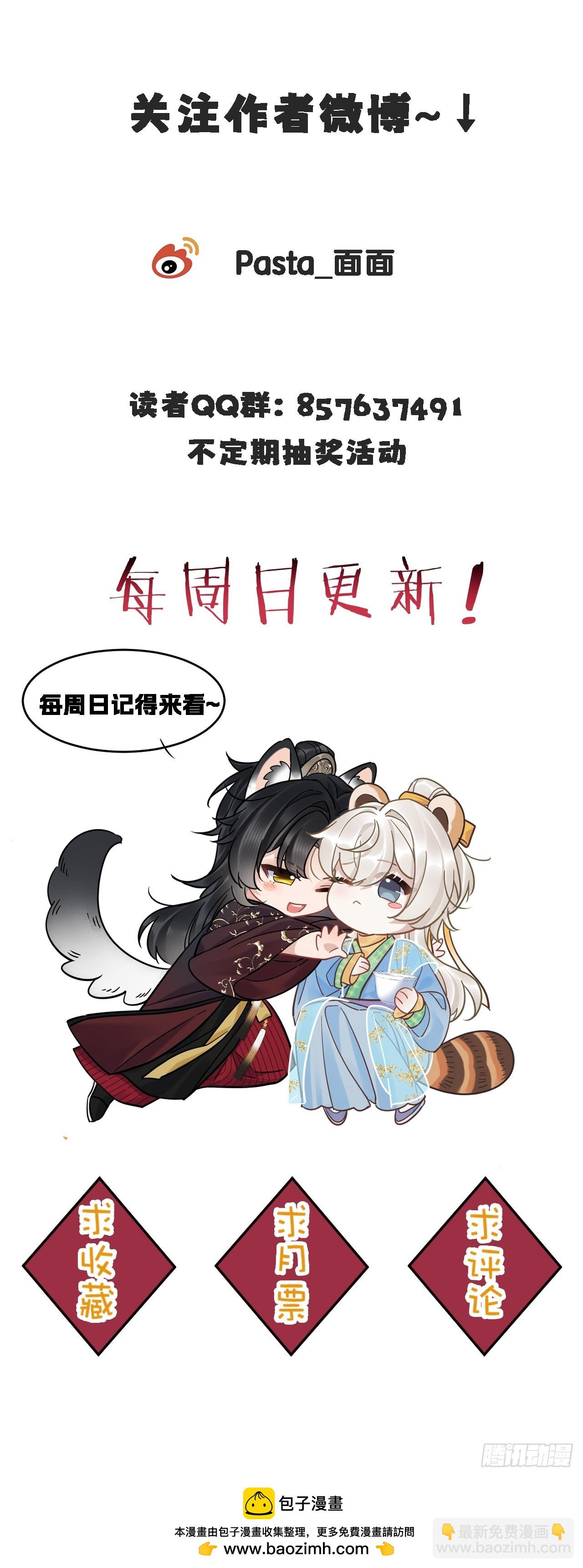 第44话 你别走&hellip;-第50话