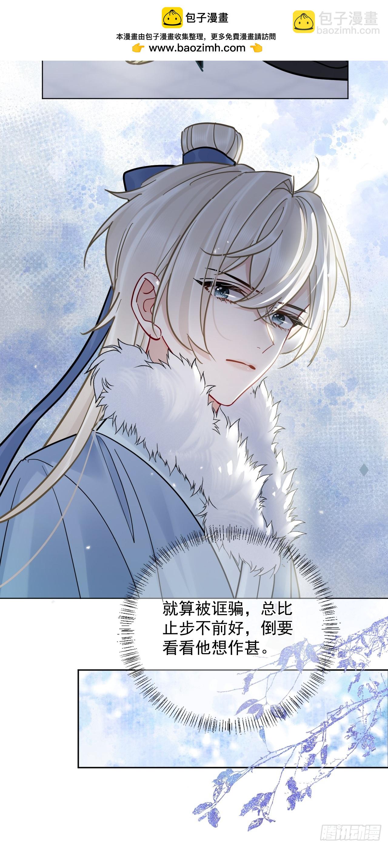 第46话  跟我玩玩如何？(1/2)-第52话