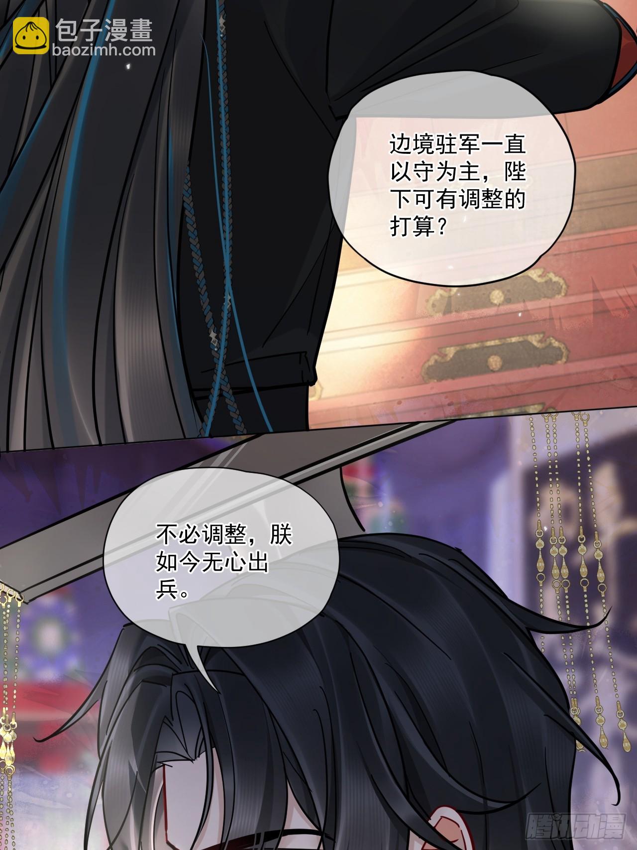 第46话  跟我玩玩如何？(1/2)-第52话