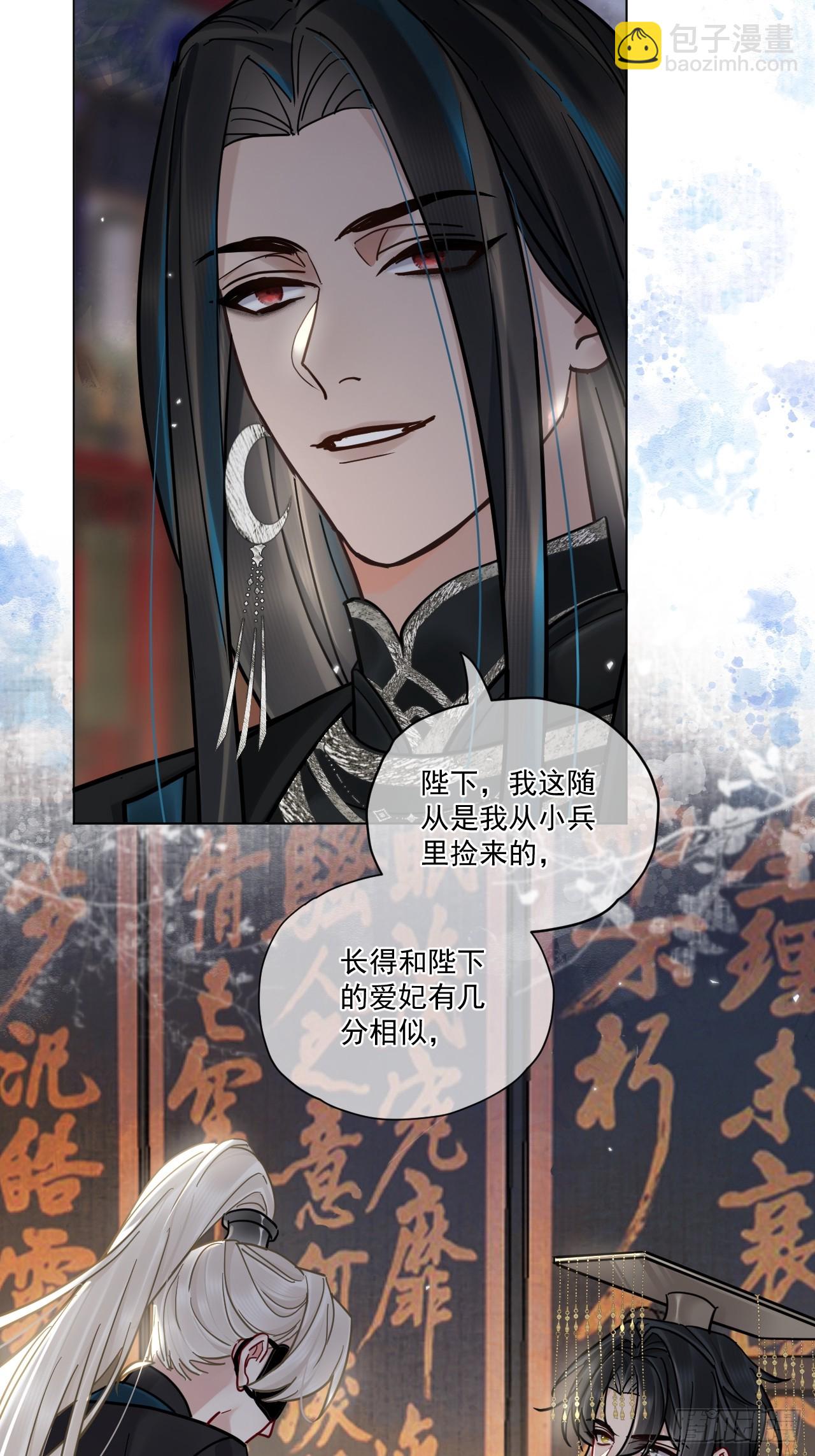 第46话  跟我玩玩如何？(1/2)-第52话