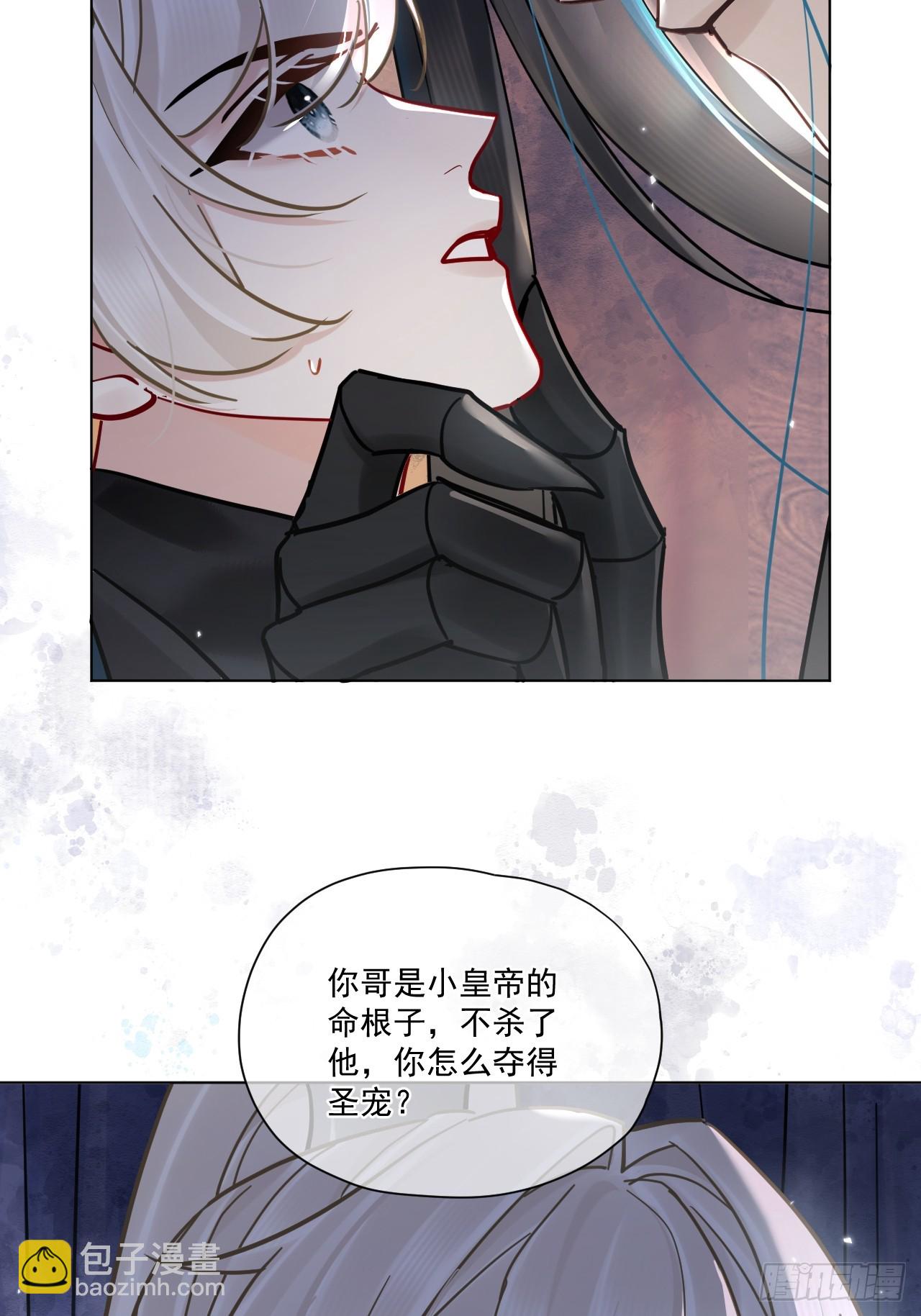 第46话  跟我玩玩如何？(1/2)-第52话