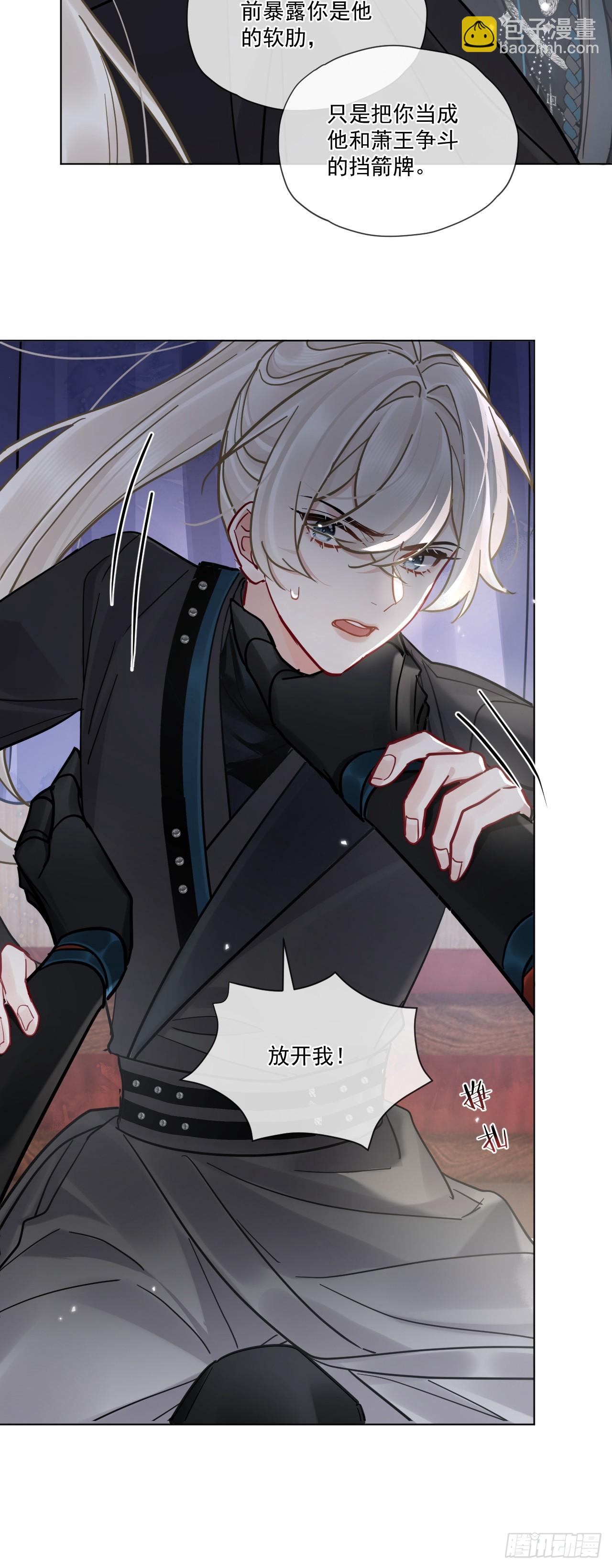 第46话  跟我玩玩如何？(1/2)-第52话