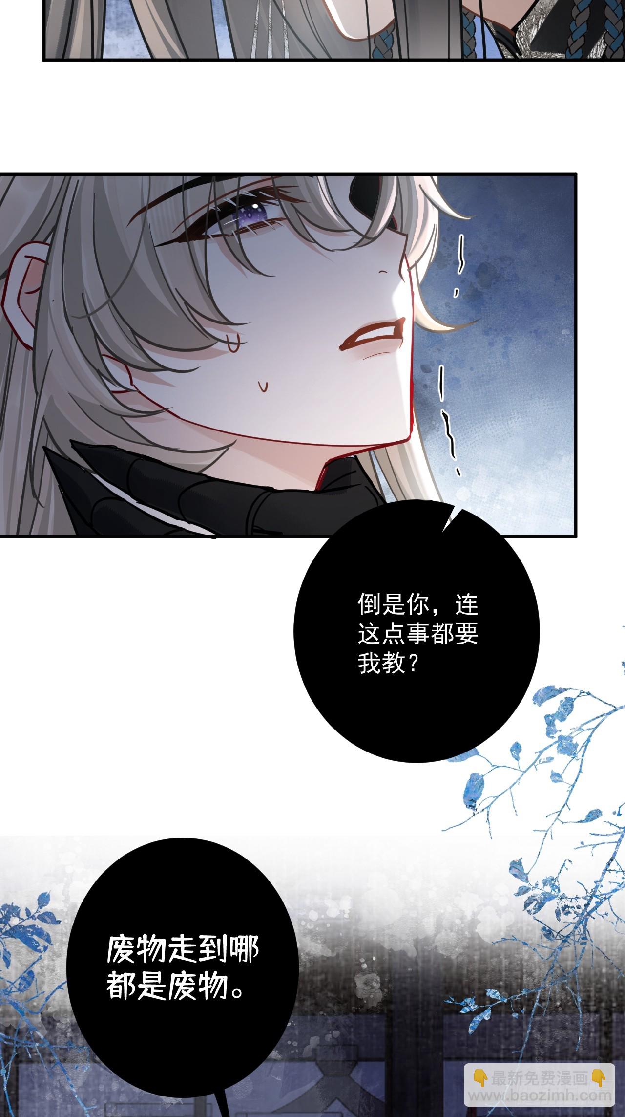 第48话 他在发抖-第54话