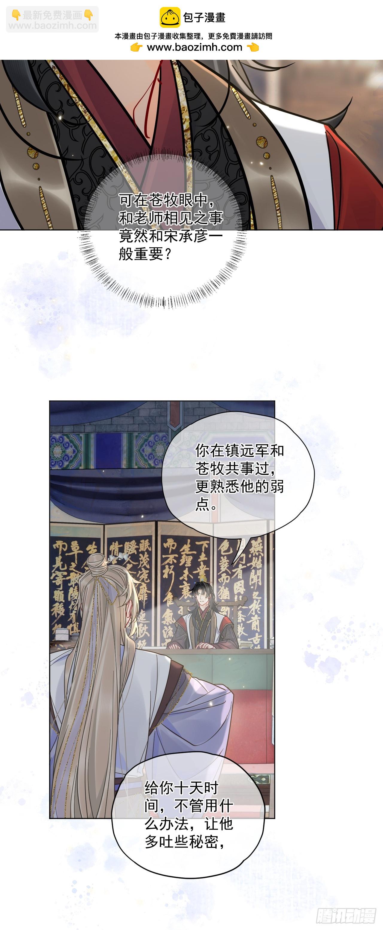 第57话 少来恶心我！-第64话