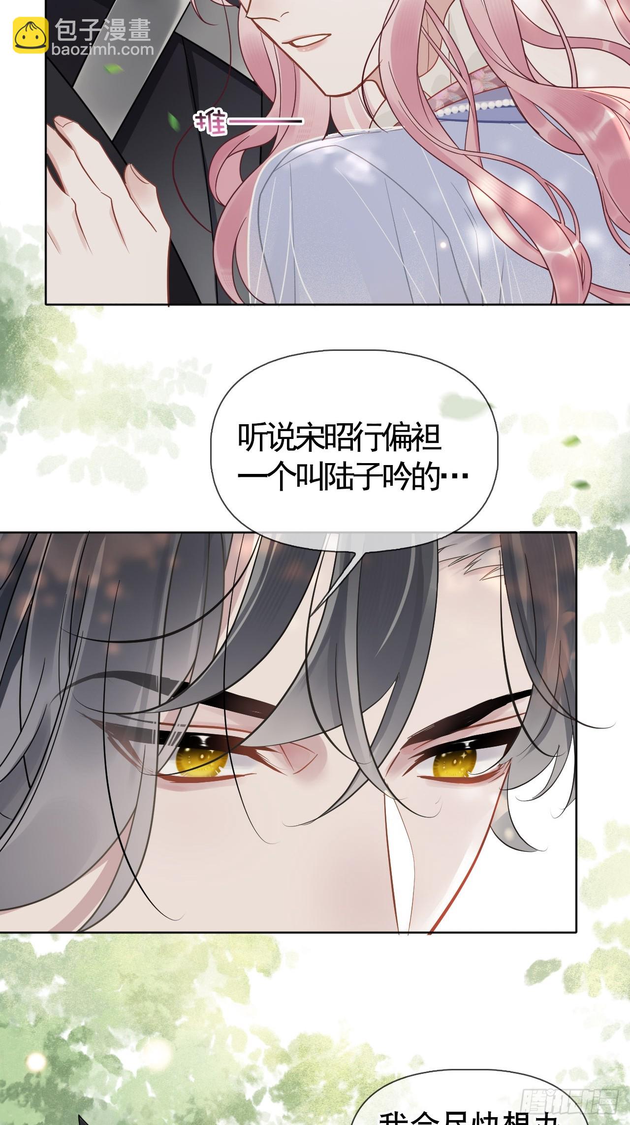 第6话 舞试(1/2)-第6话