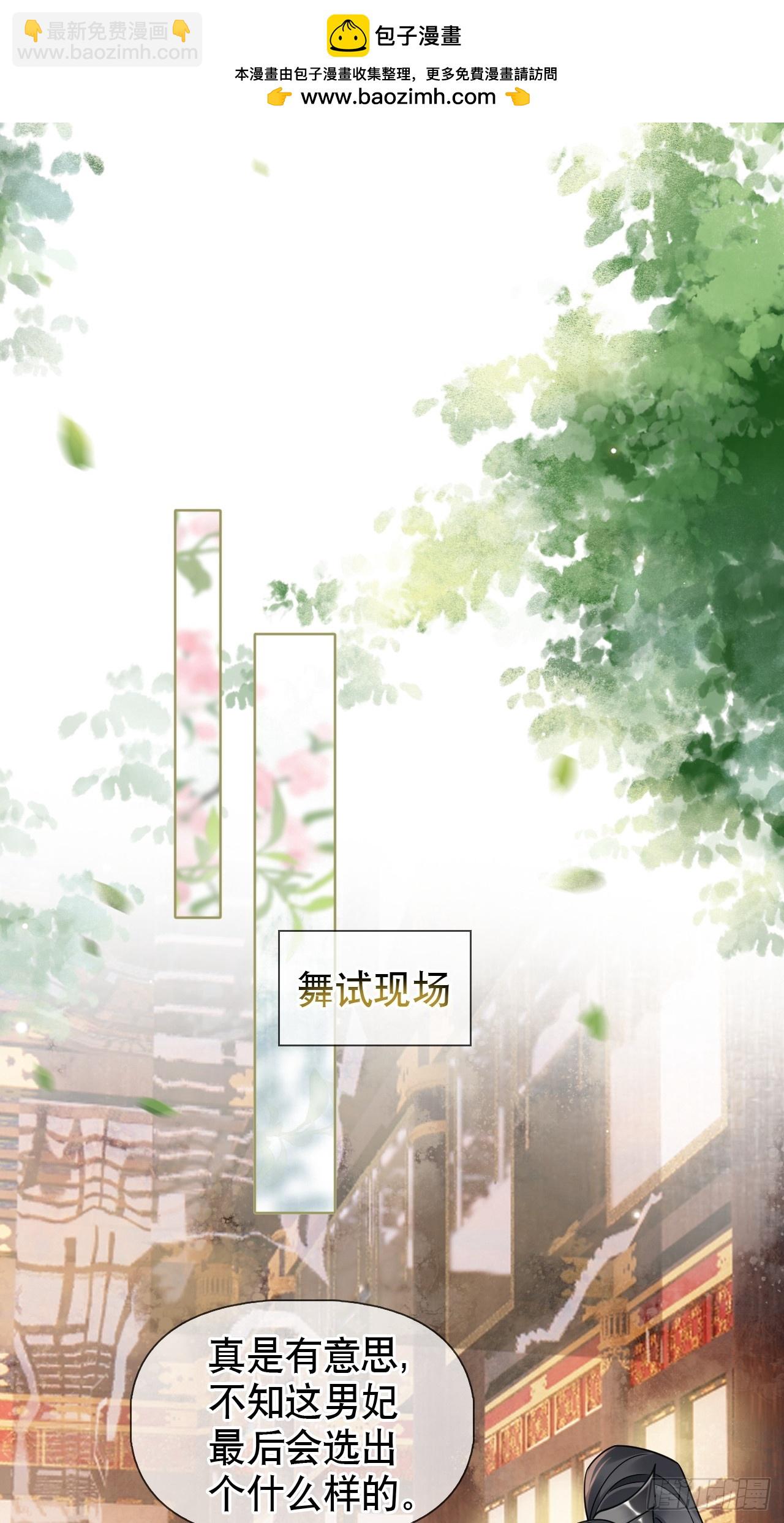 第6话 舞试(1/2)-第6话
