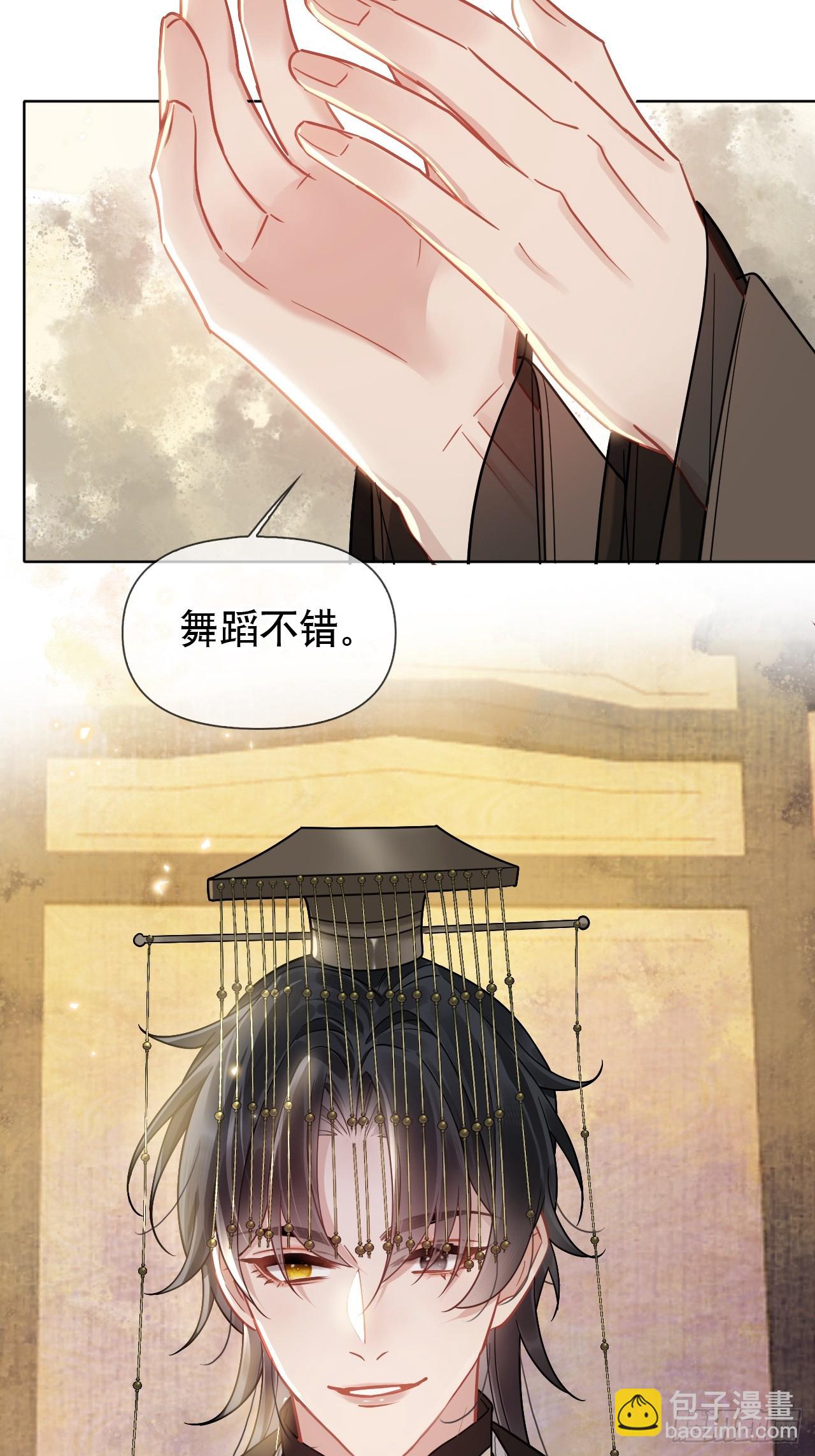 第6话 舞试(1/2)-第6话