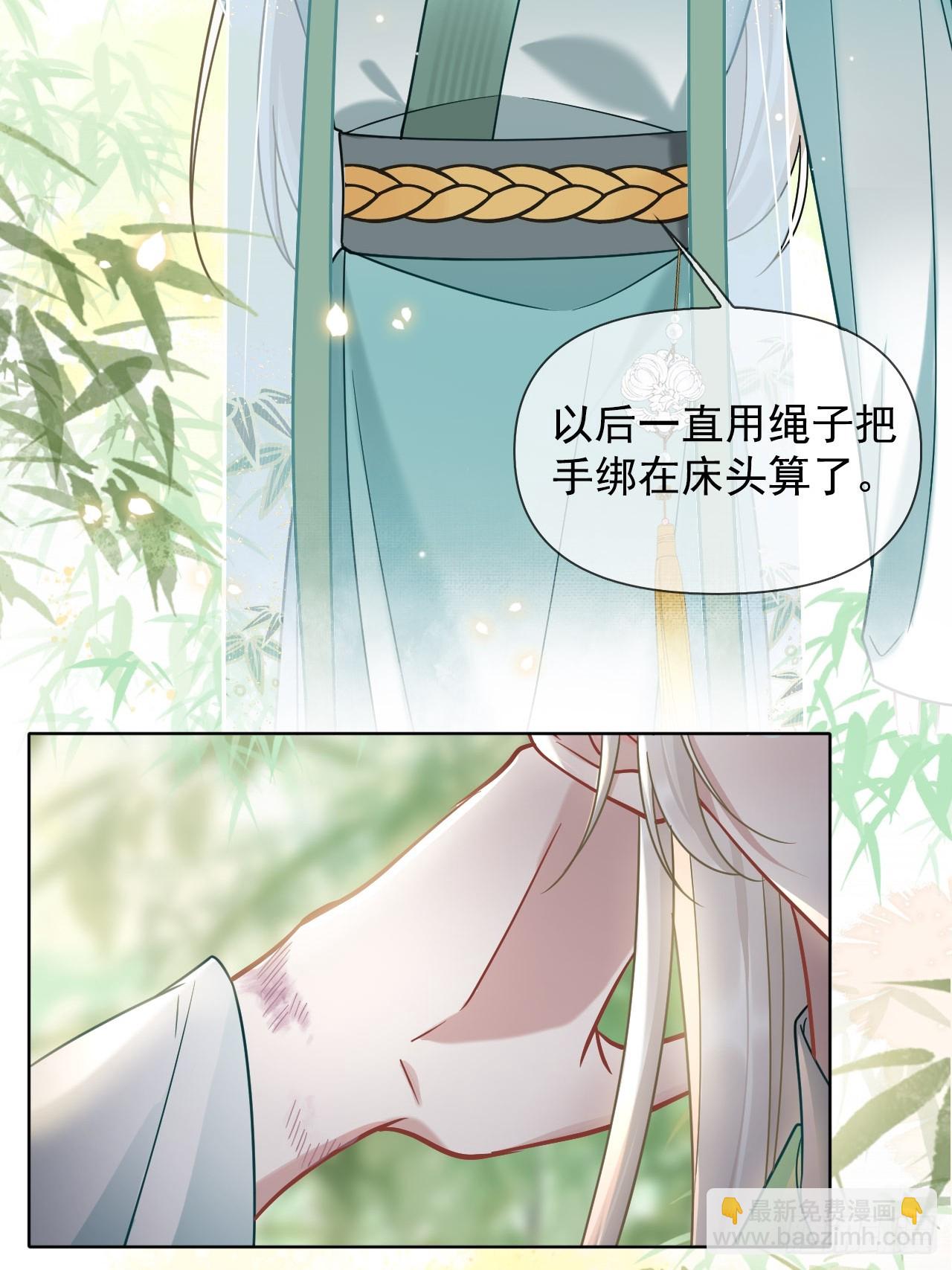 第6话 舞试(1/2)-第6话