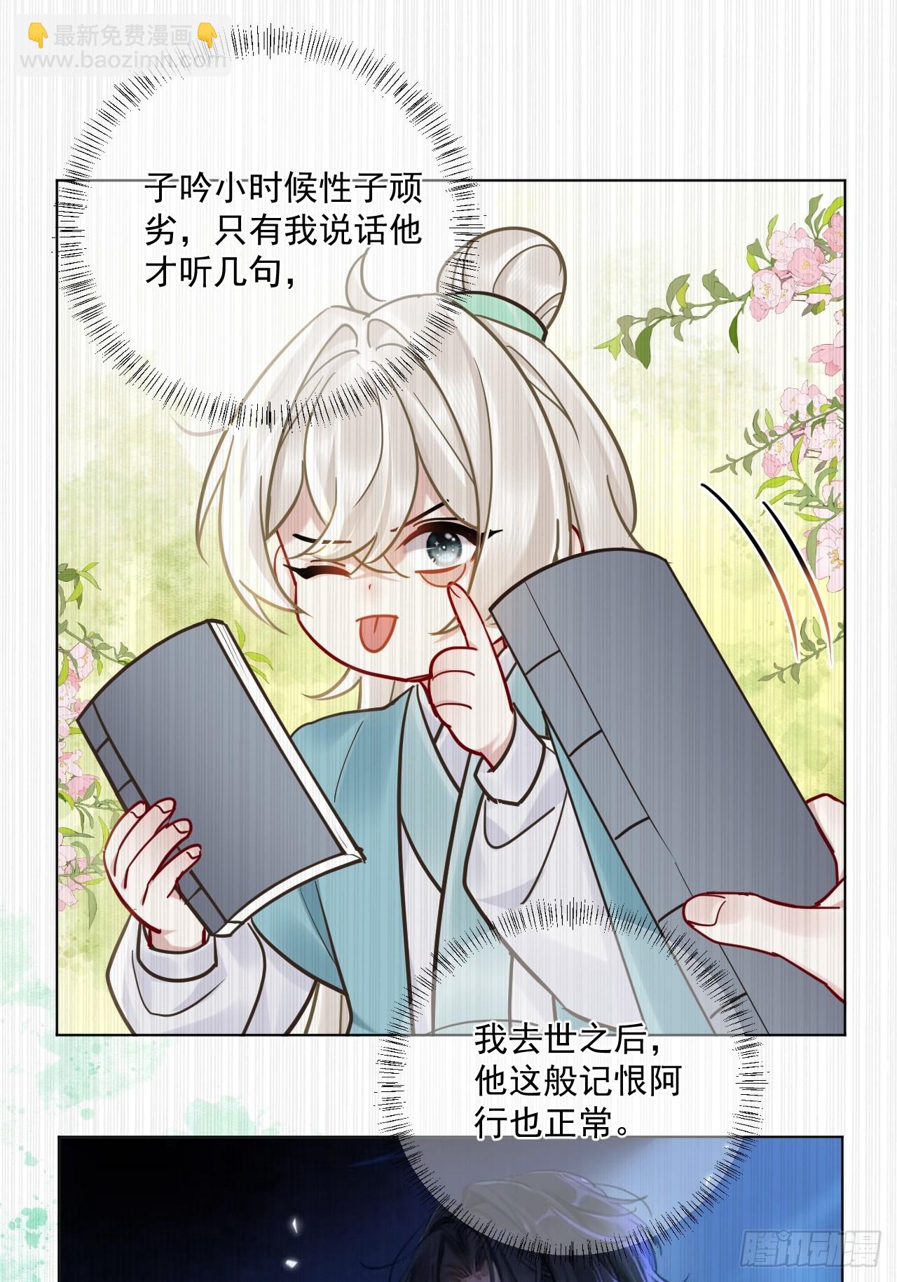 第63话 你像他，我不杀你-第70话
