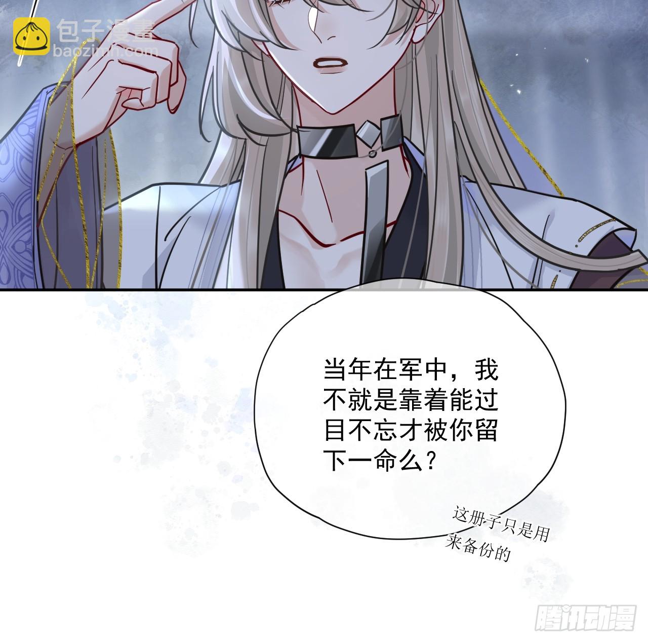 第65话 那我算什么？(1/2)-第72话