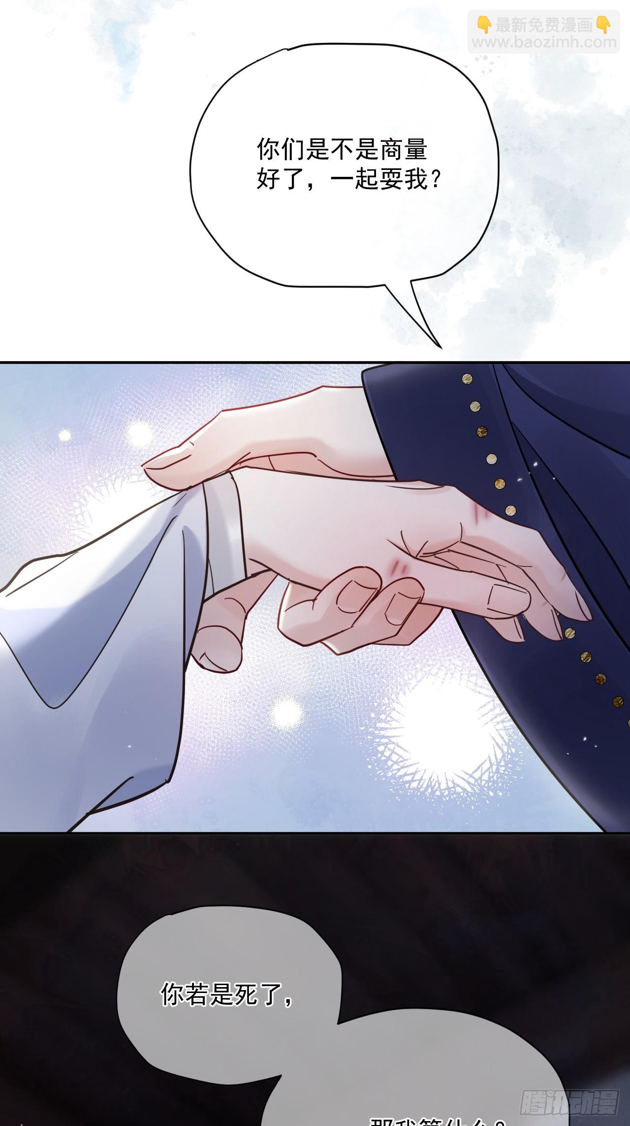 第65话 那我算什么？(1/2)-第72话
