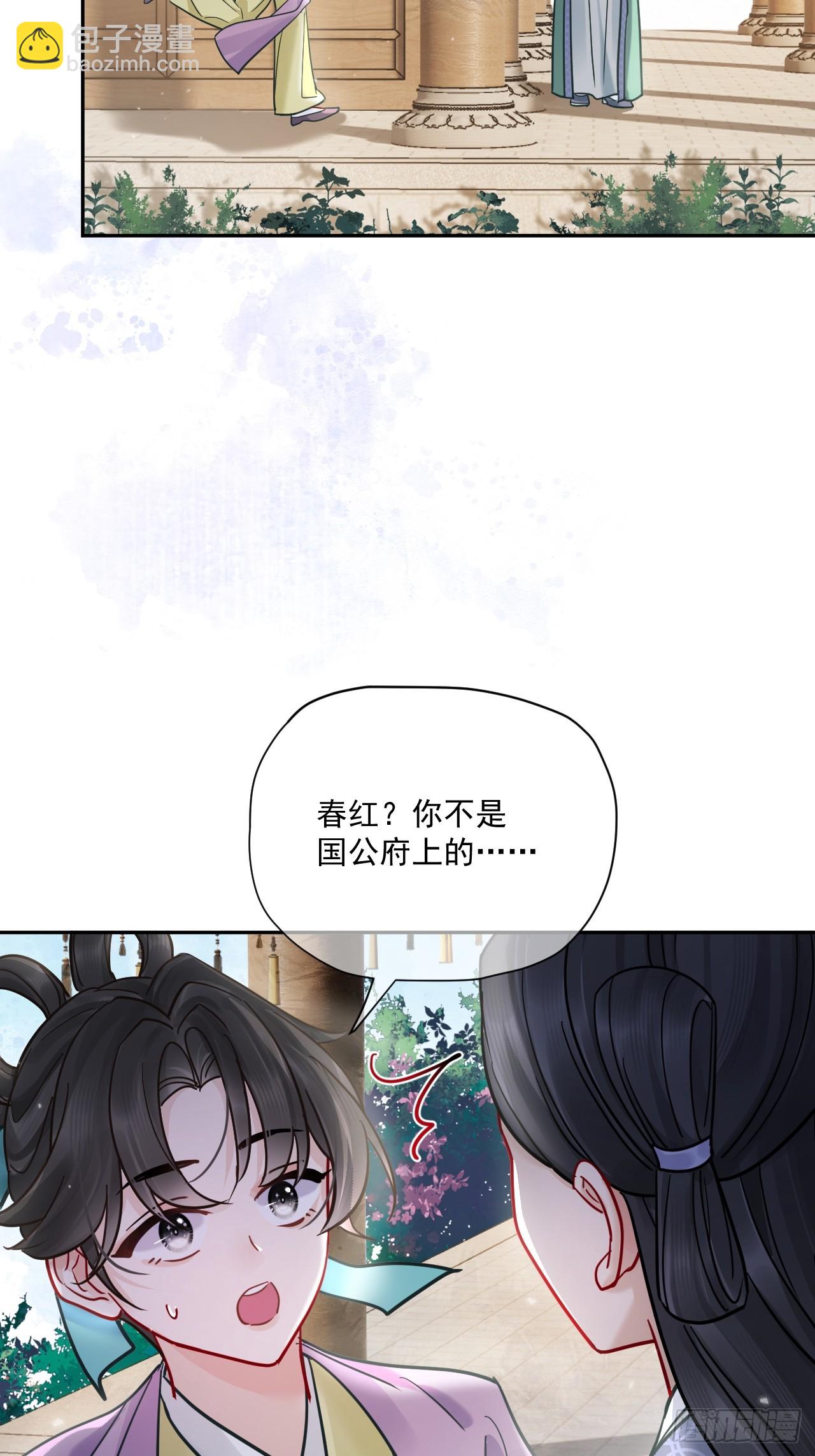 第65话 那我算什么？(1/2)-第72话
