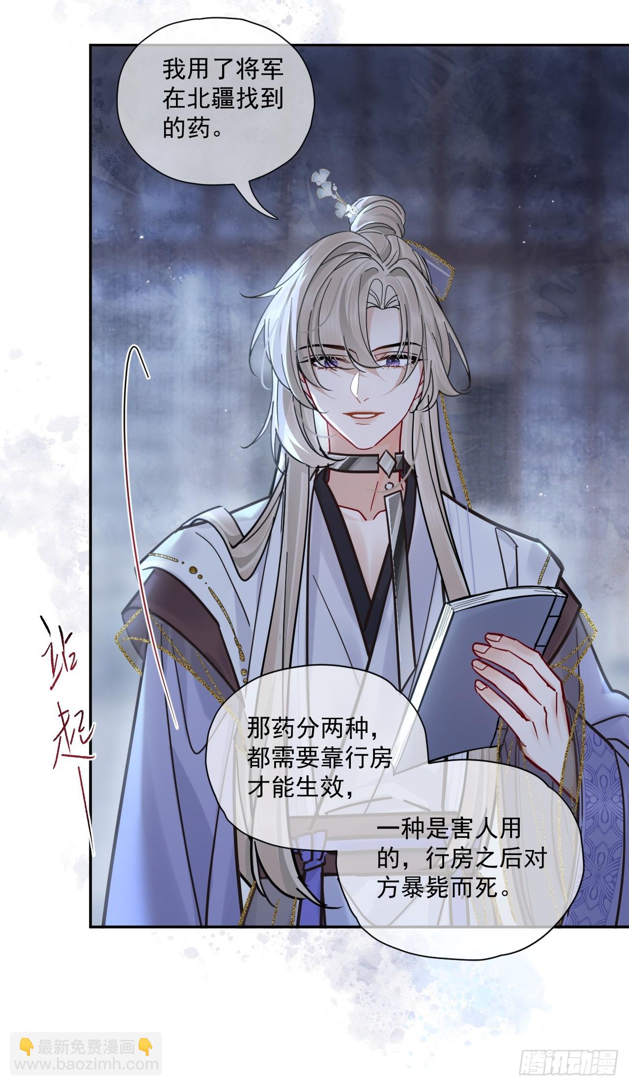 第65话 那我算什么？(1/2)-第72话