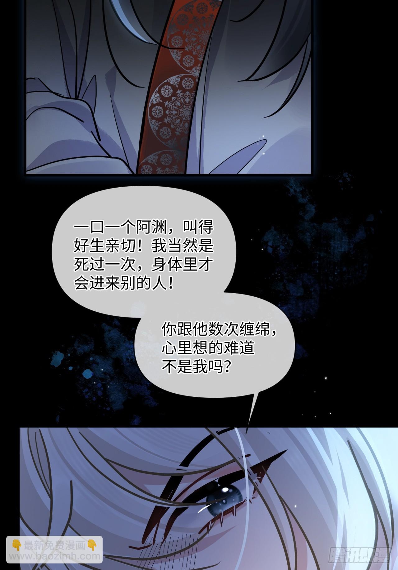 第67话 这具最恨你的身体&hellip;(1/2)-第74话
