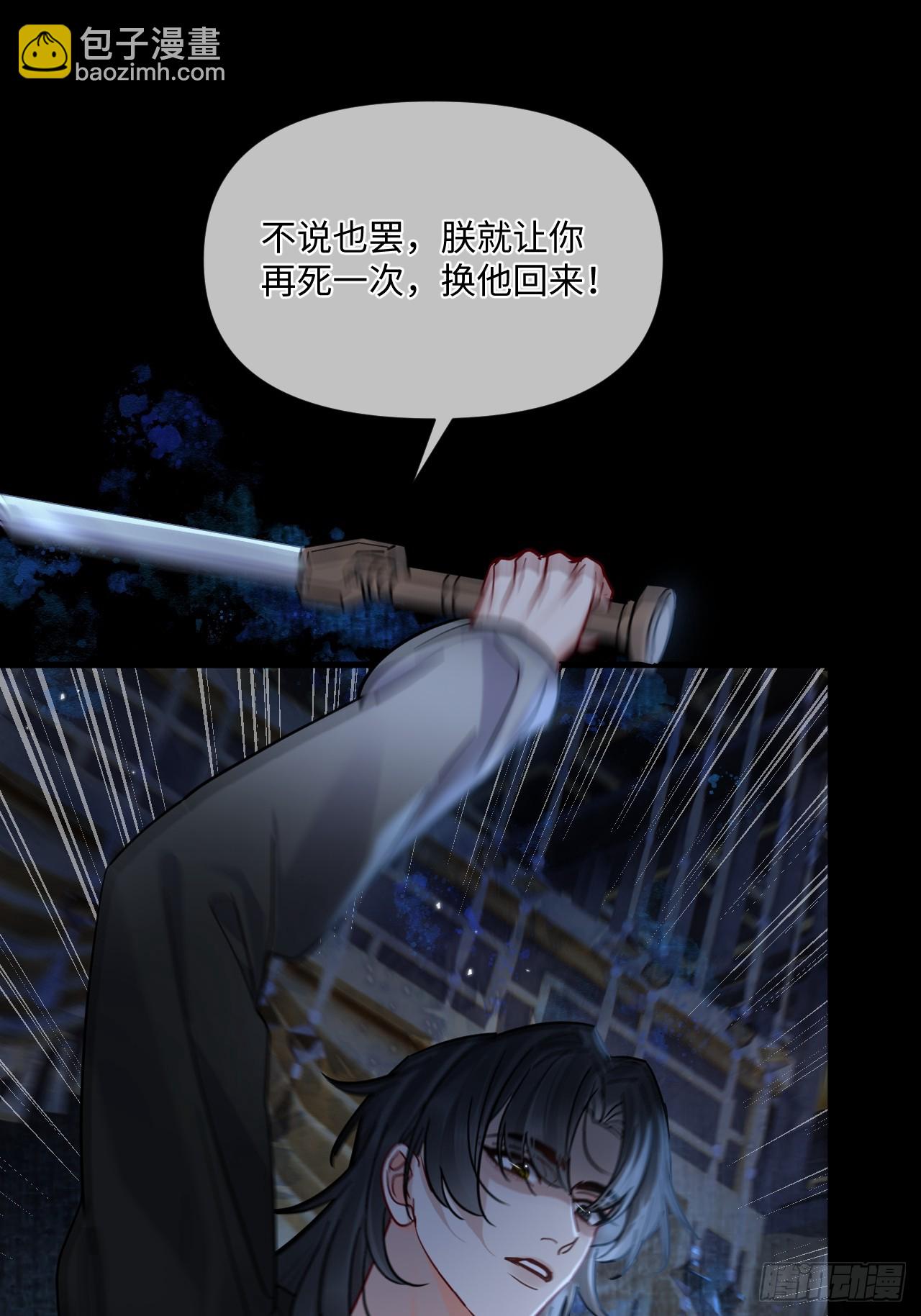 第67话 这具最恨你的身体&hellip;(1/2)-第74话
