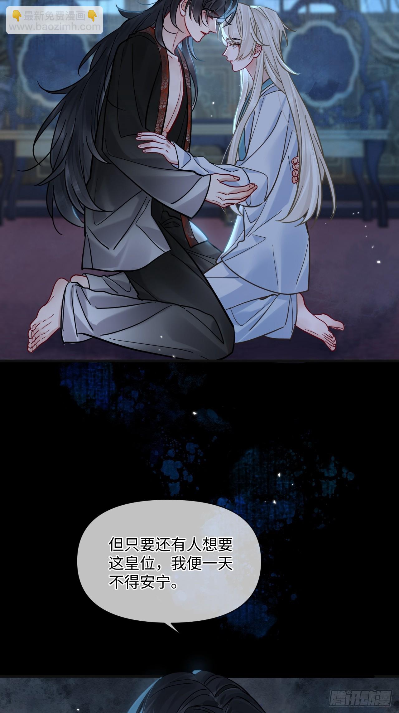 第67话 这具最恨你的身体&hellip;(1/2)-第74话