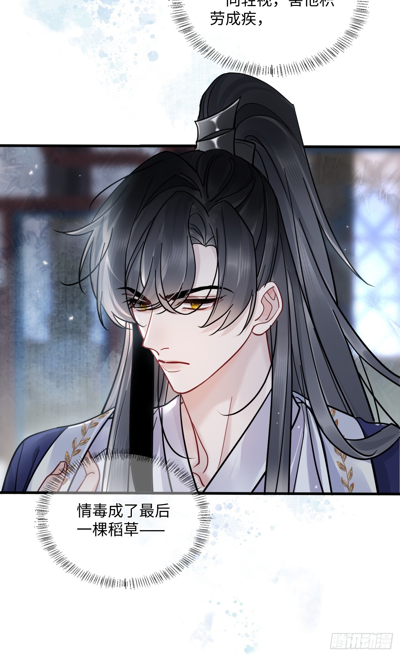 第69话 重返朝堂！-第76话