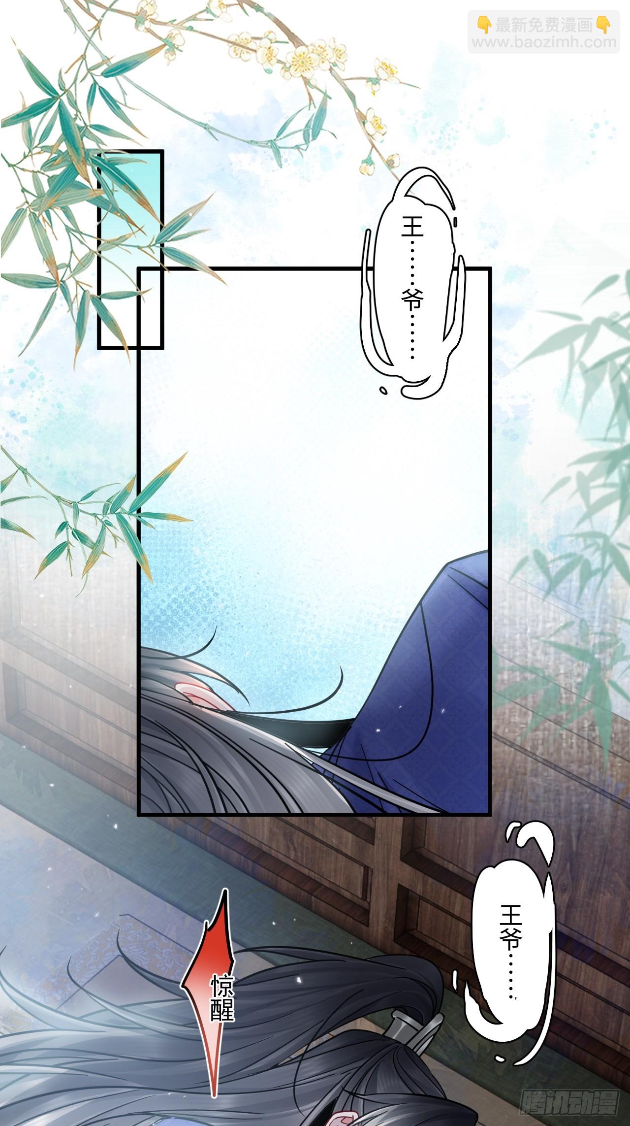 第69话 重返朝堂！-第76话