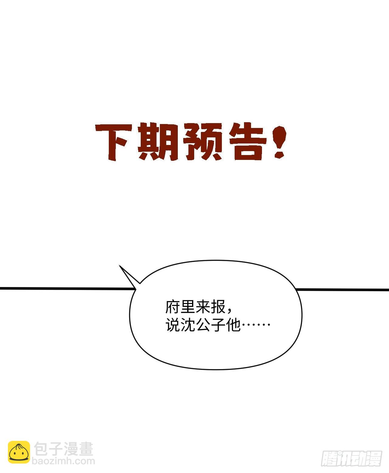 第69话 重返朝堂！-第76话