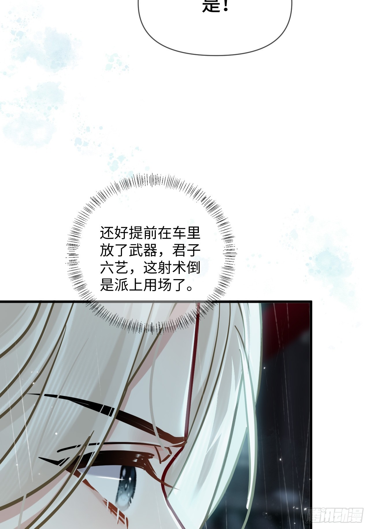 第72话 对峙！(1/2)-第80话