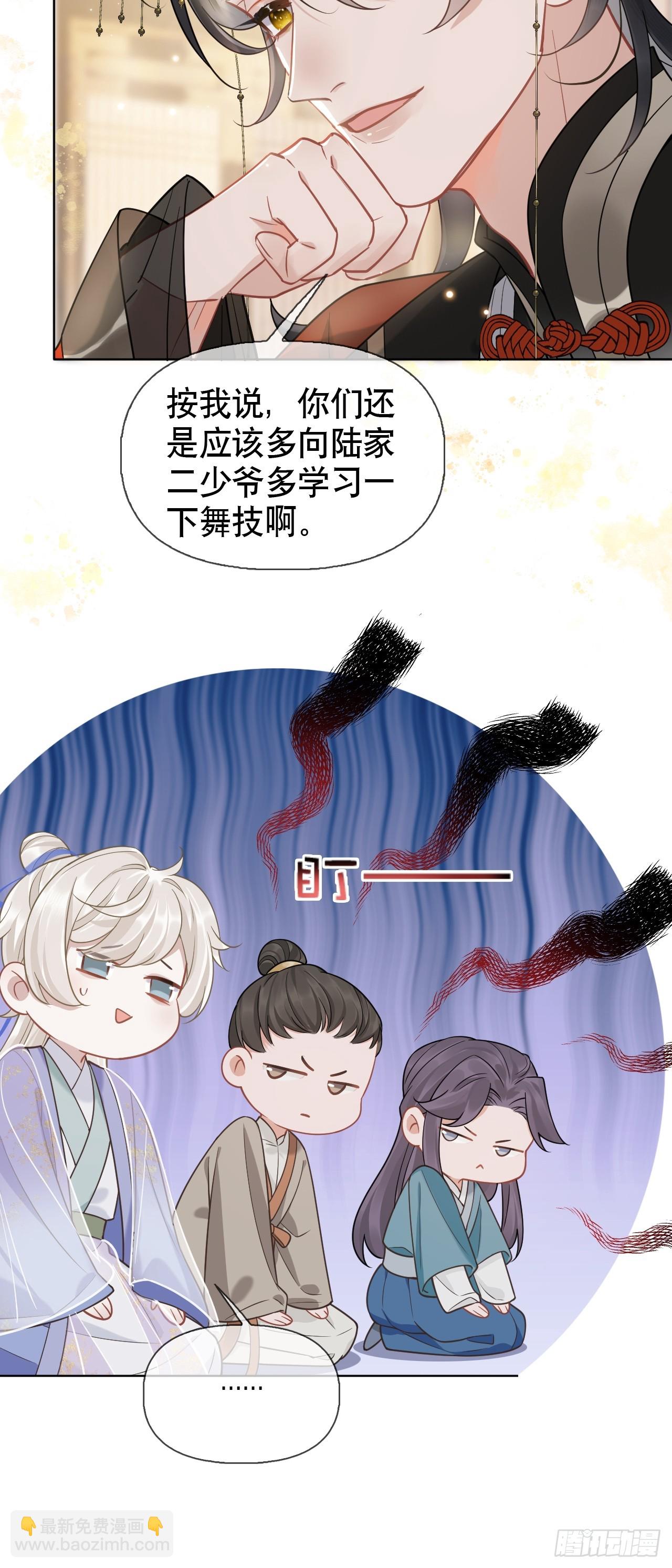 第8话 心怀各异-第8话