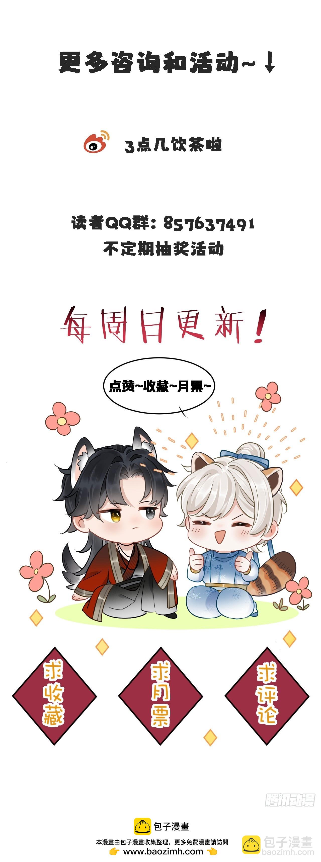 第8话 心怀各异-第8话