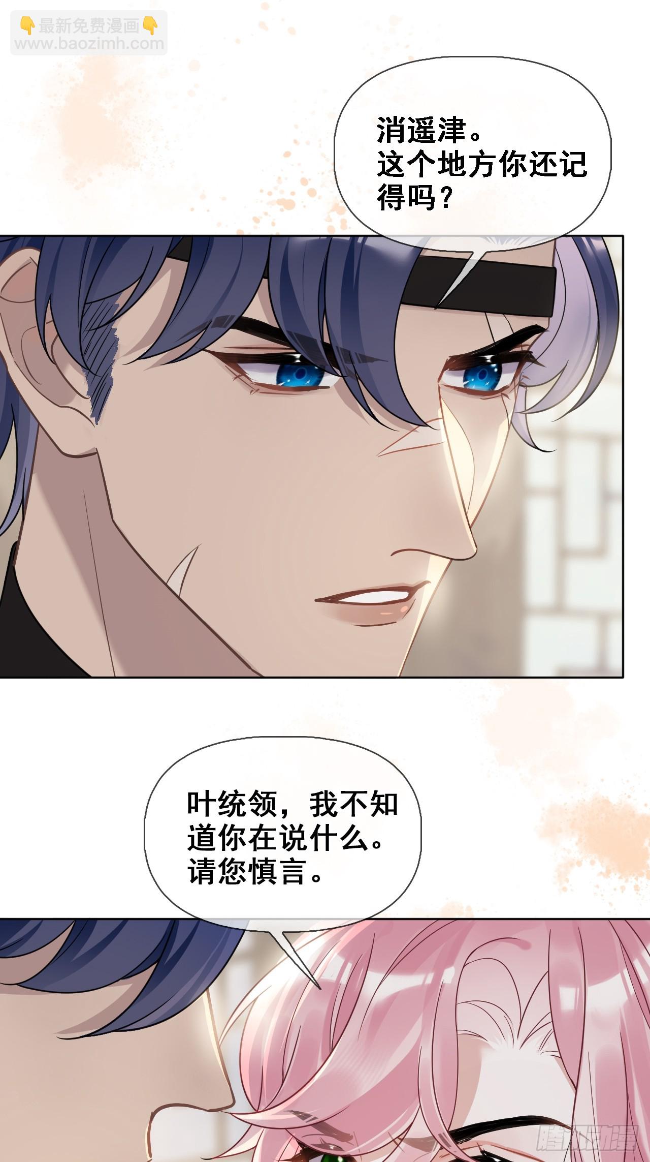 第8话 心怀各异-第8话