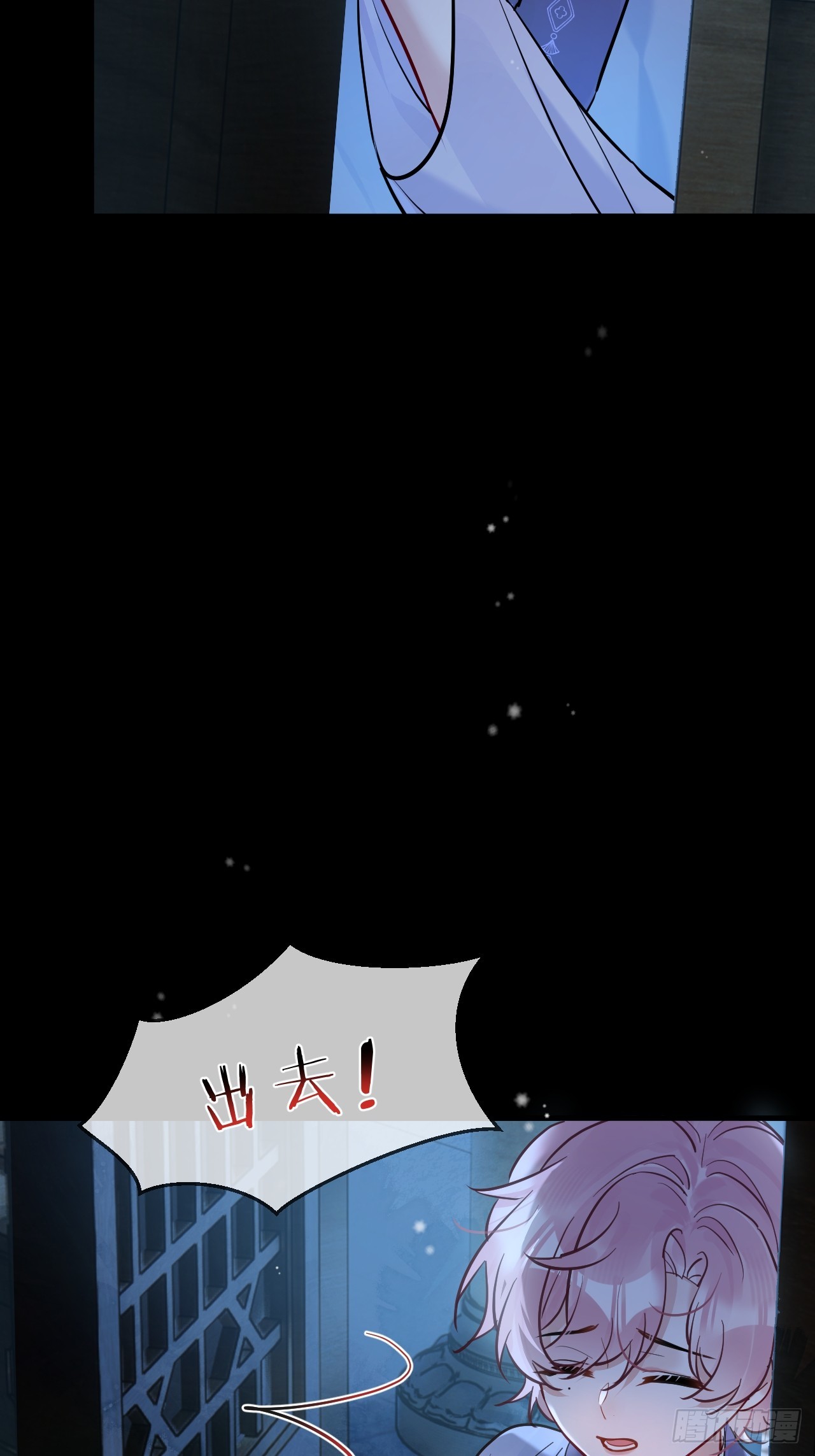 期燕归篇：05 留在我身边！(1/2)-第92话