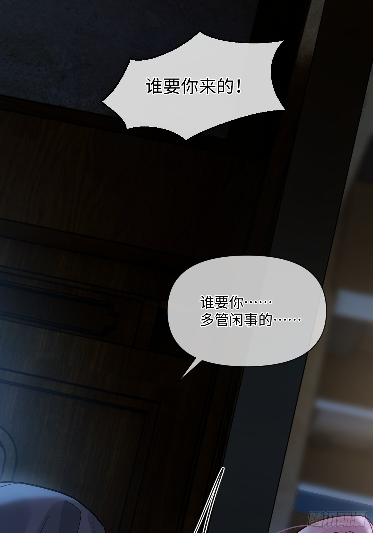 期燕归篇：05 留在我身边！(1/2)-第92话