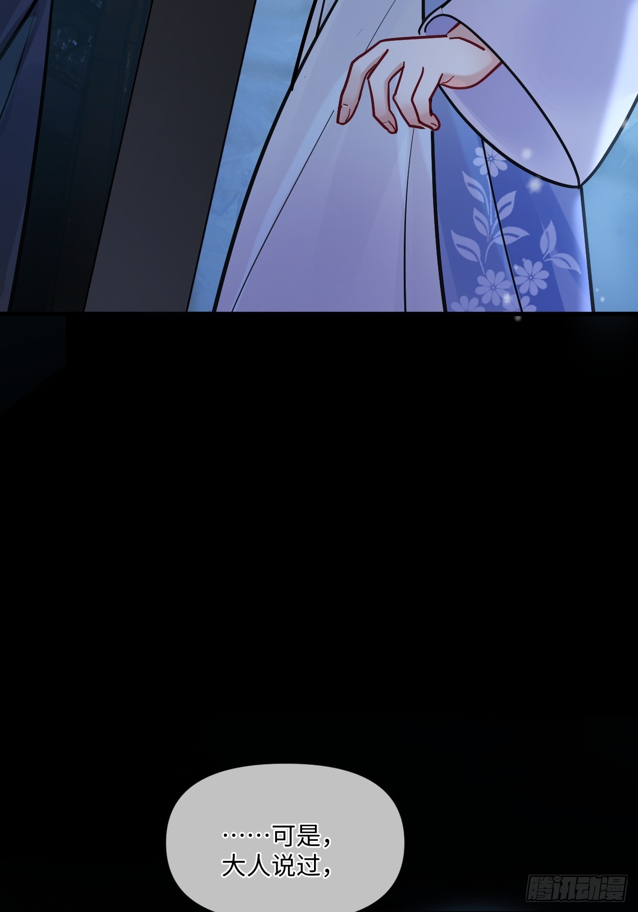 期燕归篇：05 留在我身边！(1/2)-第92话